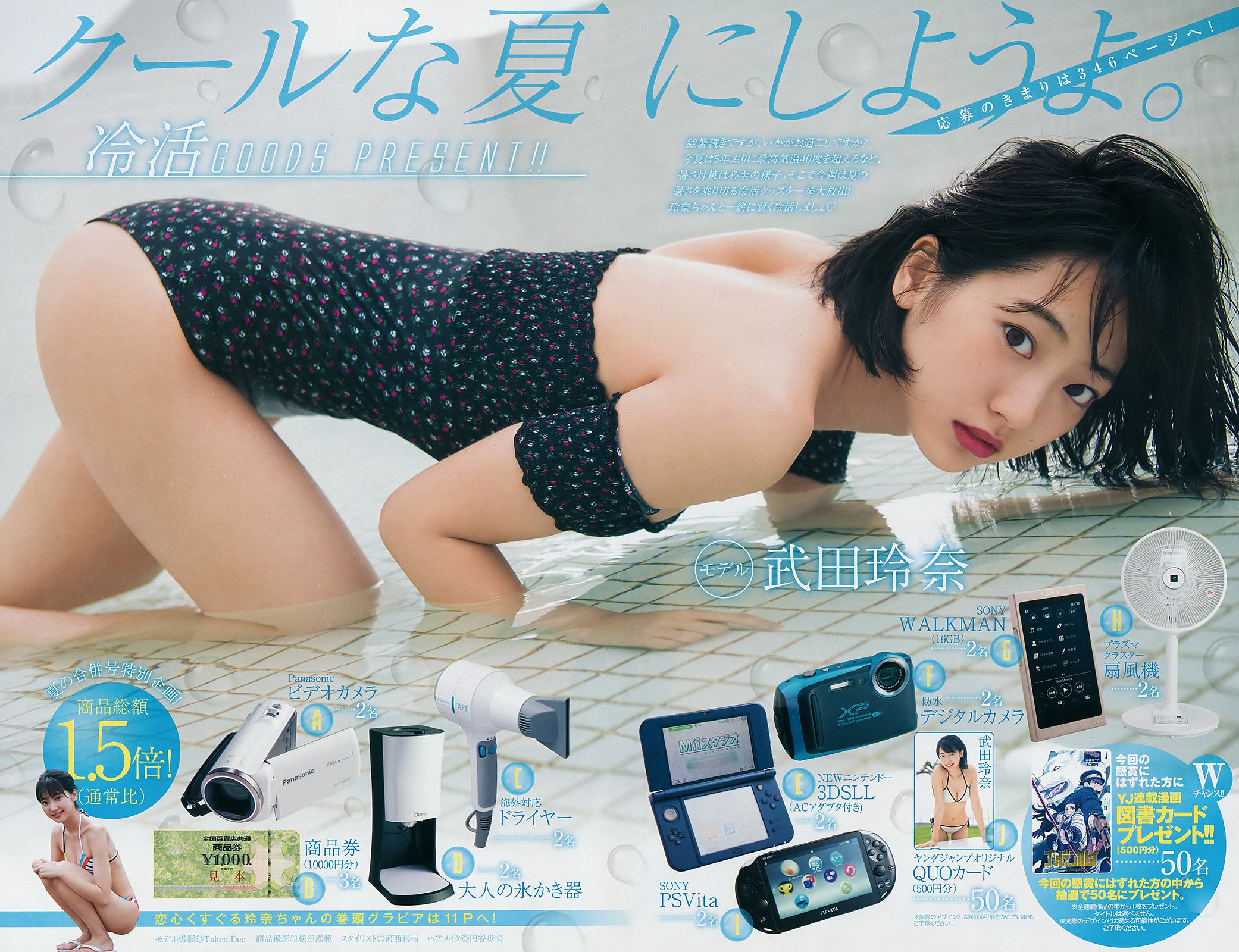 武田玲奈 西村歩乃果  2018年No.36-37 写真杂志-图8