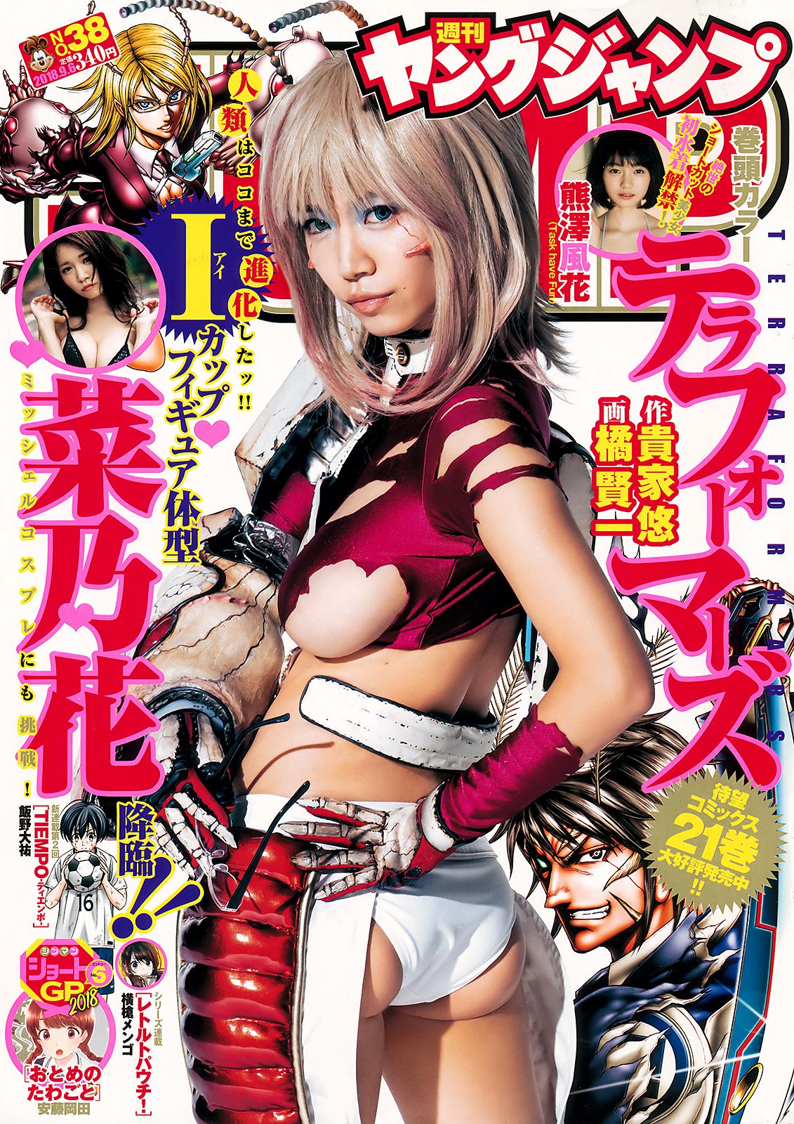 菜乃花 熊澤風花  2018年No.38 写真杂志-图0