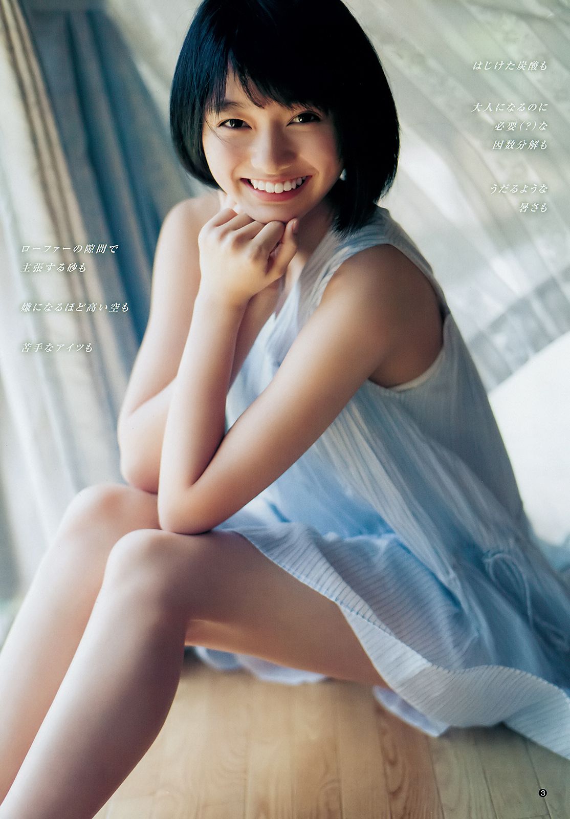 菜乃花 熊澤風花  2018年No.38 写真杂志-图10