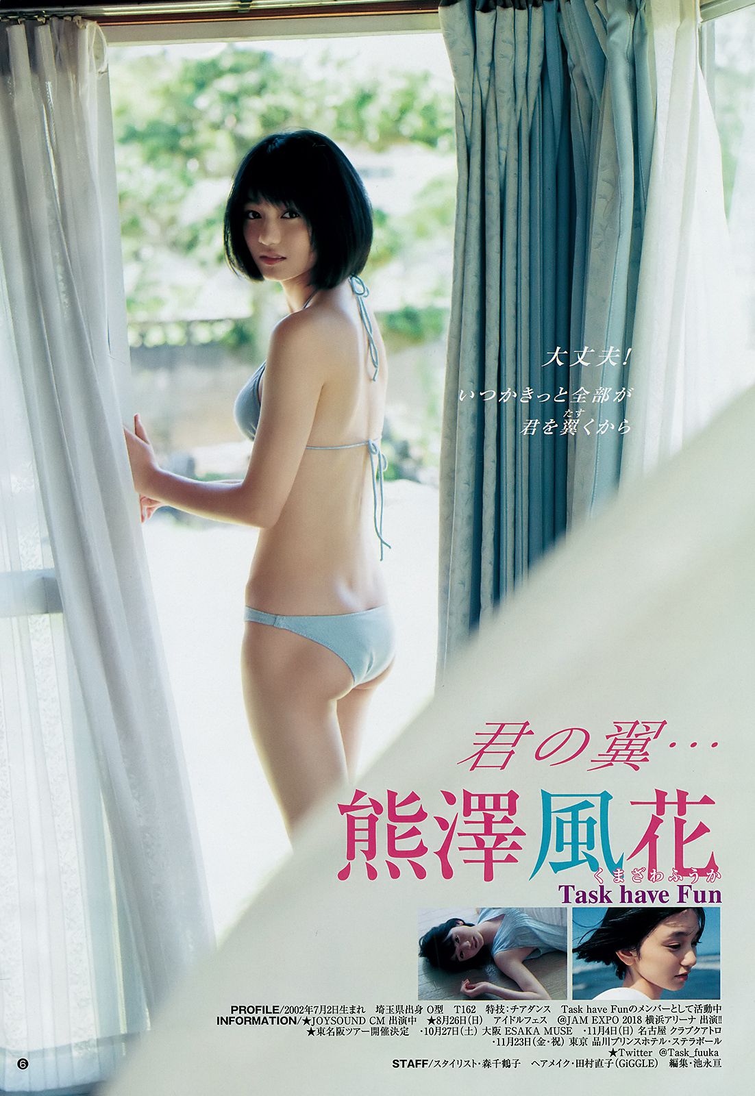 菜乃花 熊澤風花  2018年No.38 写真杂志-图13
