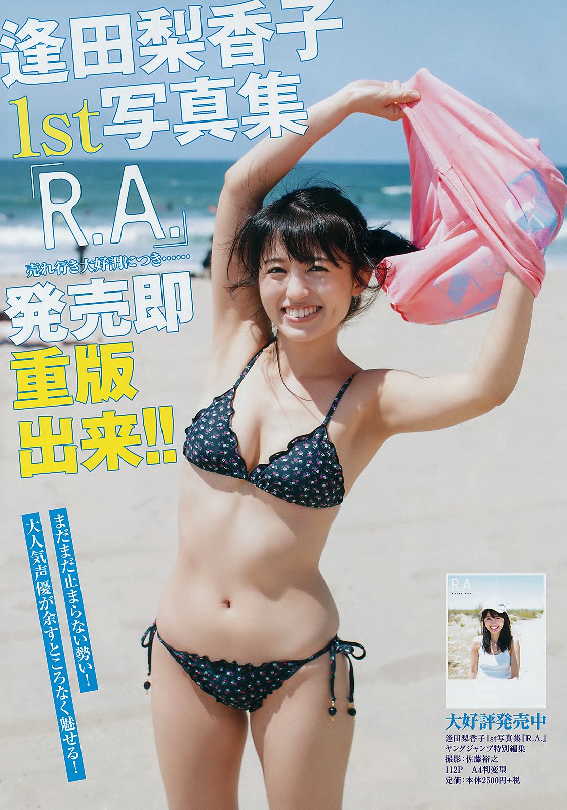 池間夏海 日比野芽奈 村西里世 西村瑠香  2018年No.39 写真杂志-图9
