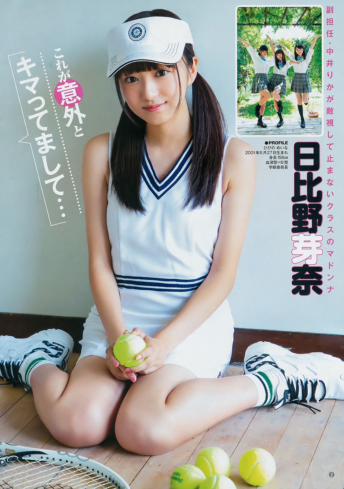 池間夏海 日比野芽奈 村西里世 西村瑠香  2018年No.39 写真杂志-图11