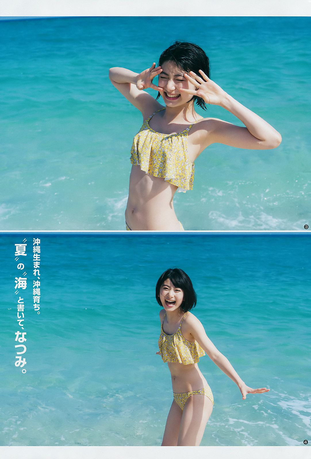 池間夏海 日比野芽奈 村西里世 西村瑠香  2018年No.39 写真杂志-图3