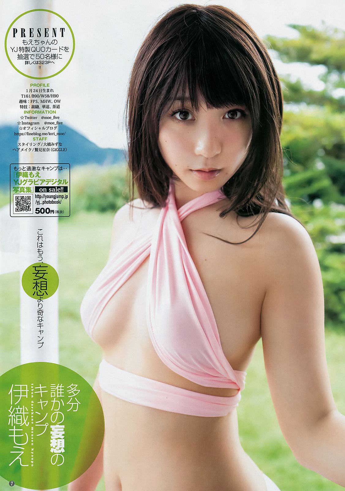伊織もえ 北向珠夕  2018年No.40 写真杂志-图5