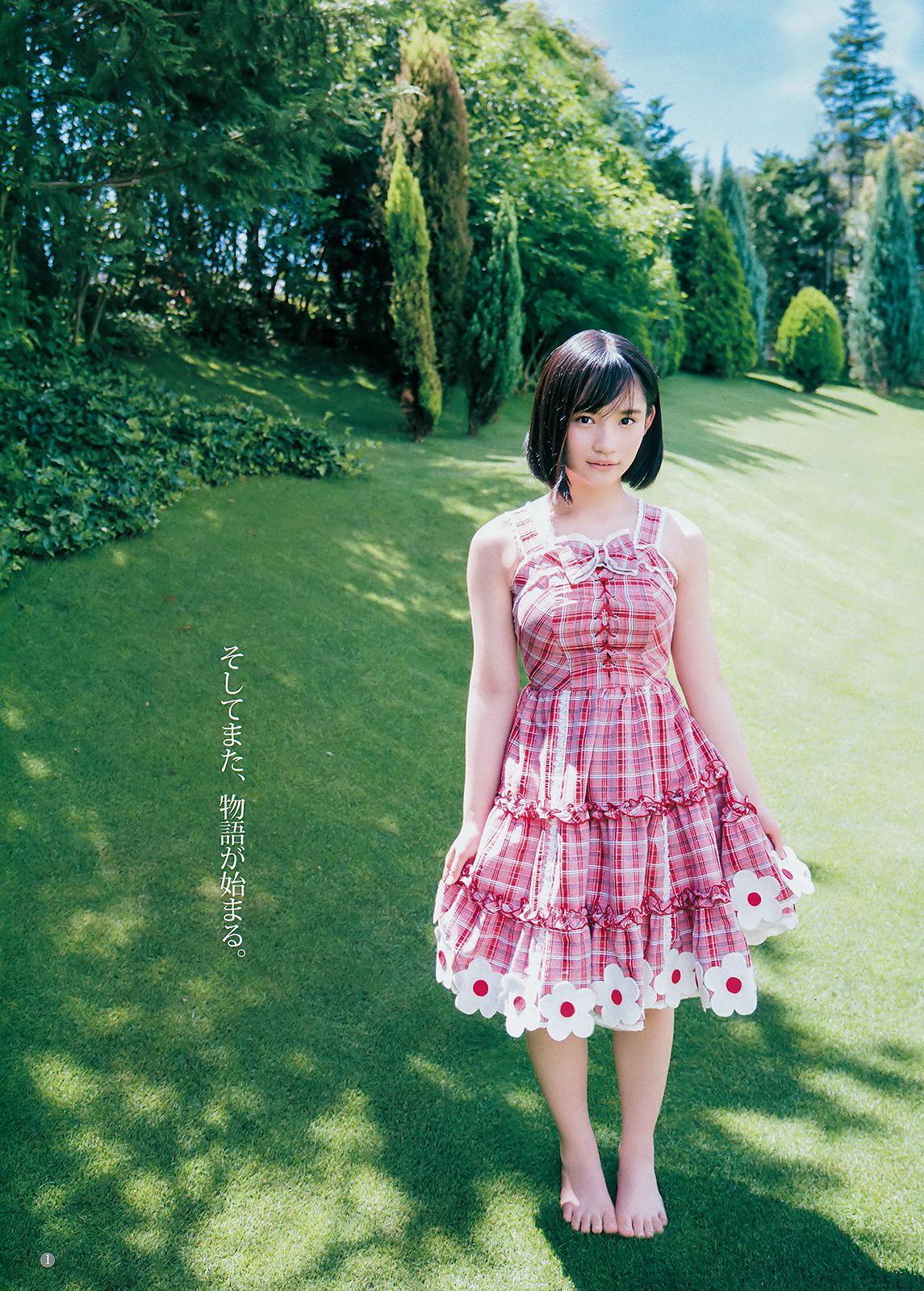 平手友梨奈 伊織もえ 矢作萌夏  2018年No.41 写真杂志-图10
