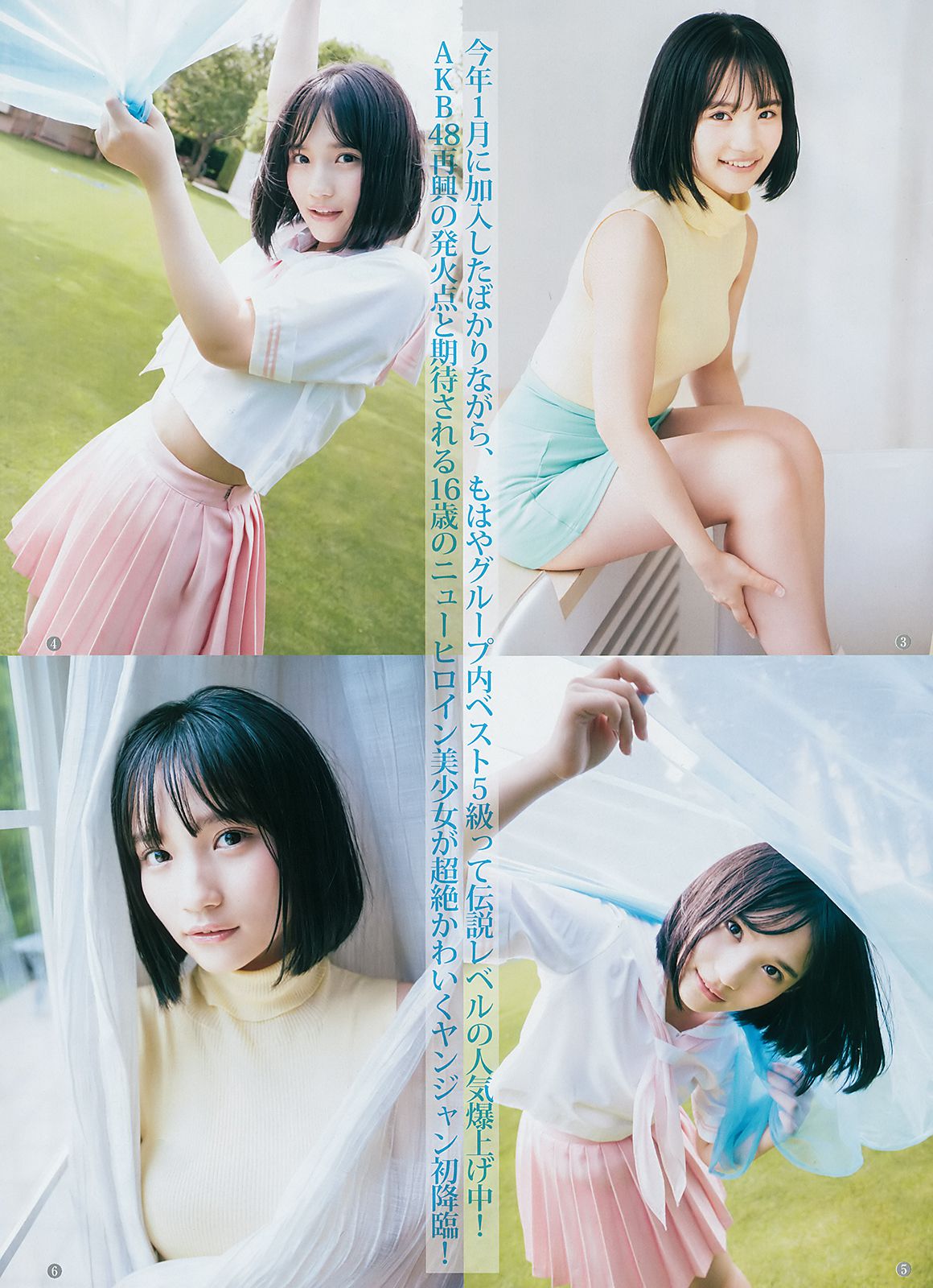 平手友梨奈 伊織もえ 矢作萌夏  2018年No.41 写真杂志-图12