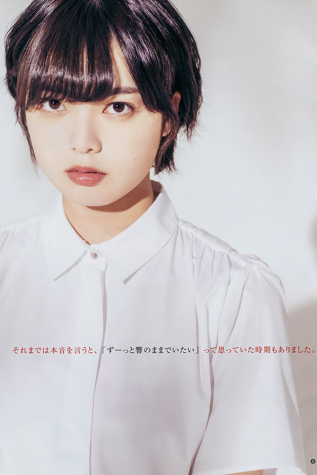 平手友梨奈 伊織もえ 矢作萌夏  2018年No.41 写真杂志-图5