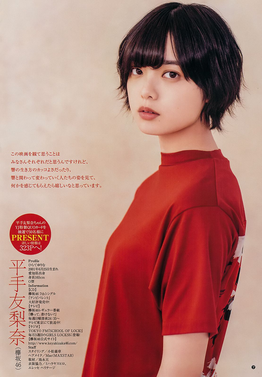 平手友梨奈 伊織もえ 矢作萌夏  2018年No.41 写真杂志-图6
