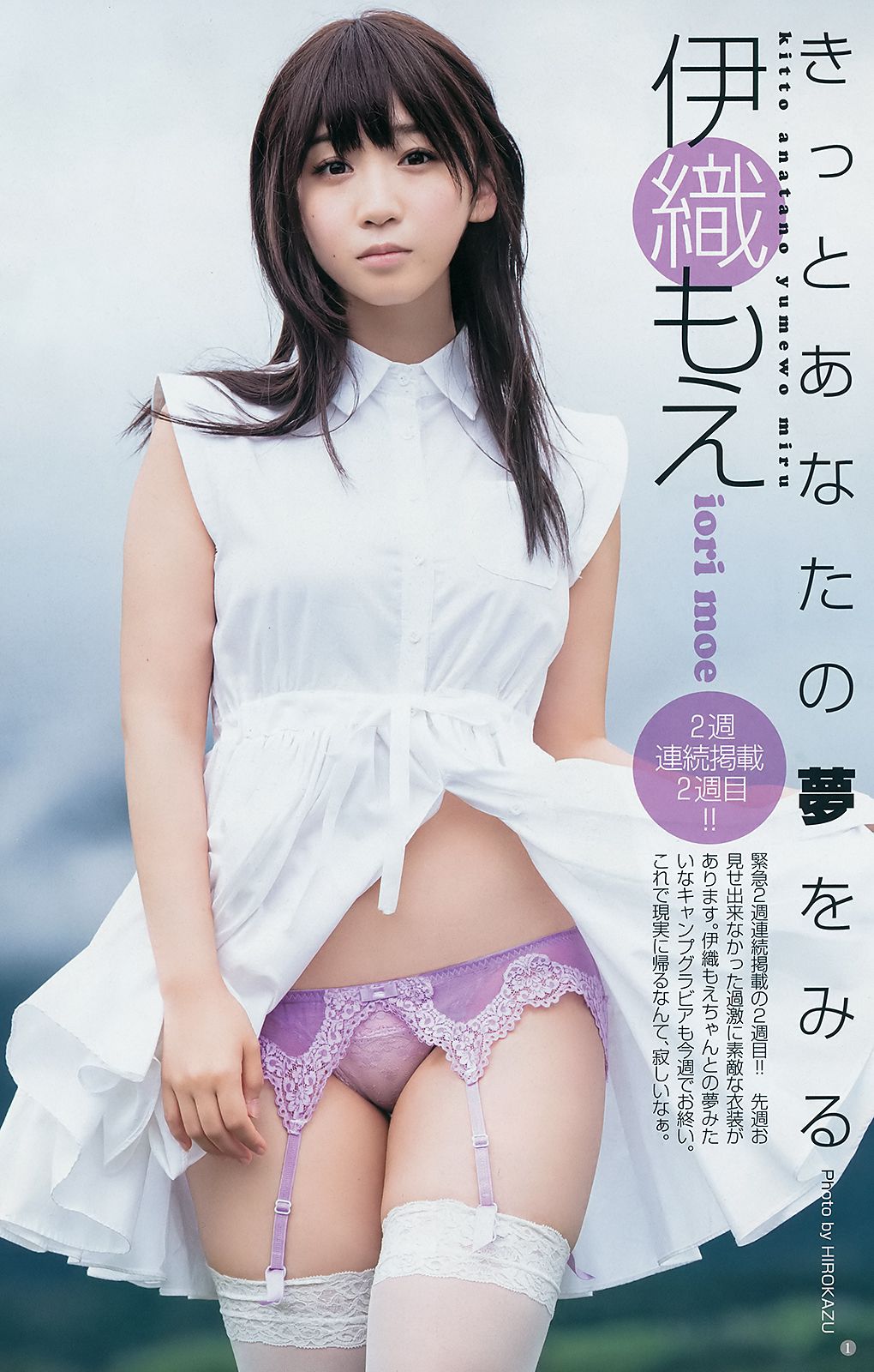平手友梨奈 伊織もえ 矢作萌夏  2018年No.41 写真杂志-图7