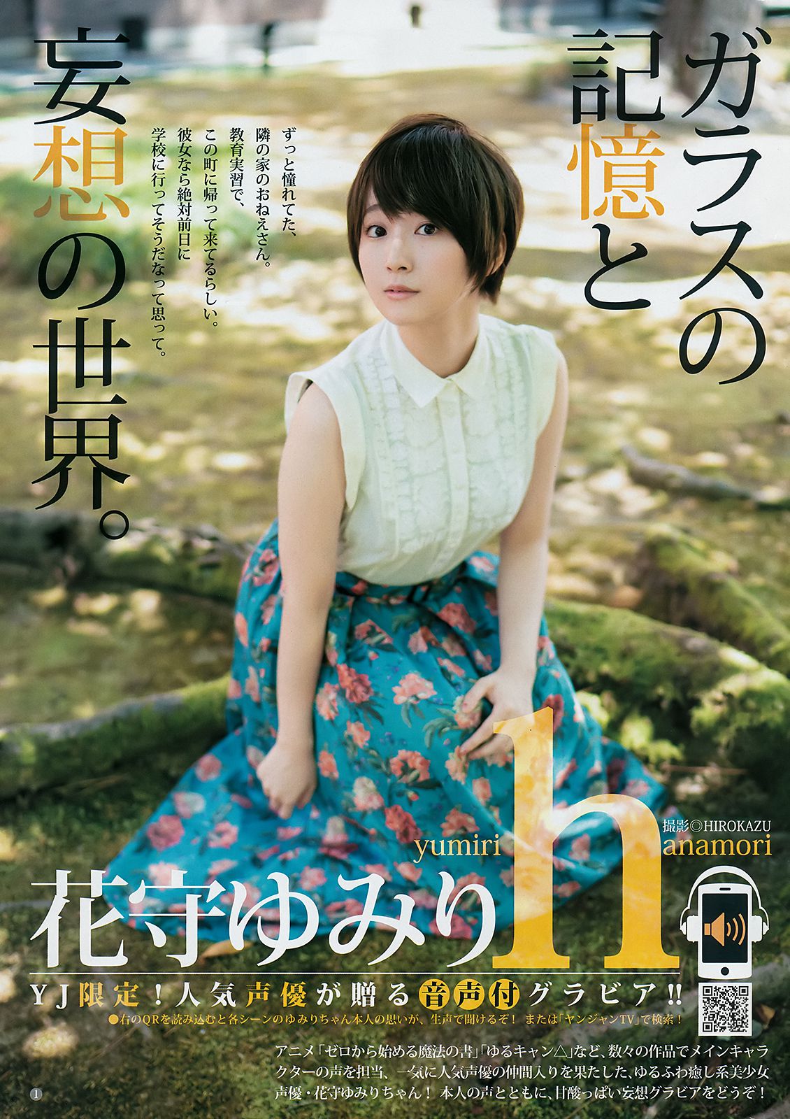 池上紗理依 花守ゆみり  2018年No.42 写真杂志-图11