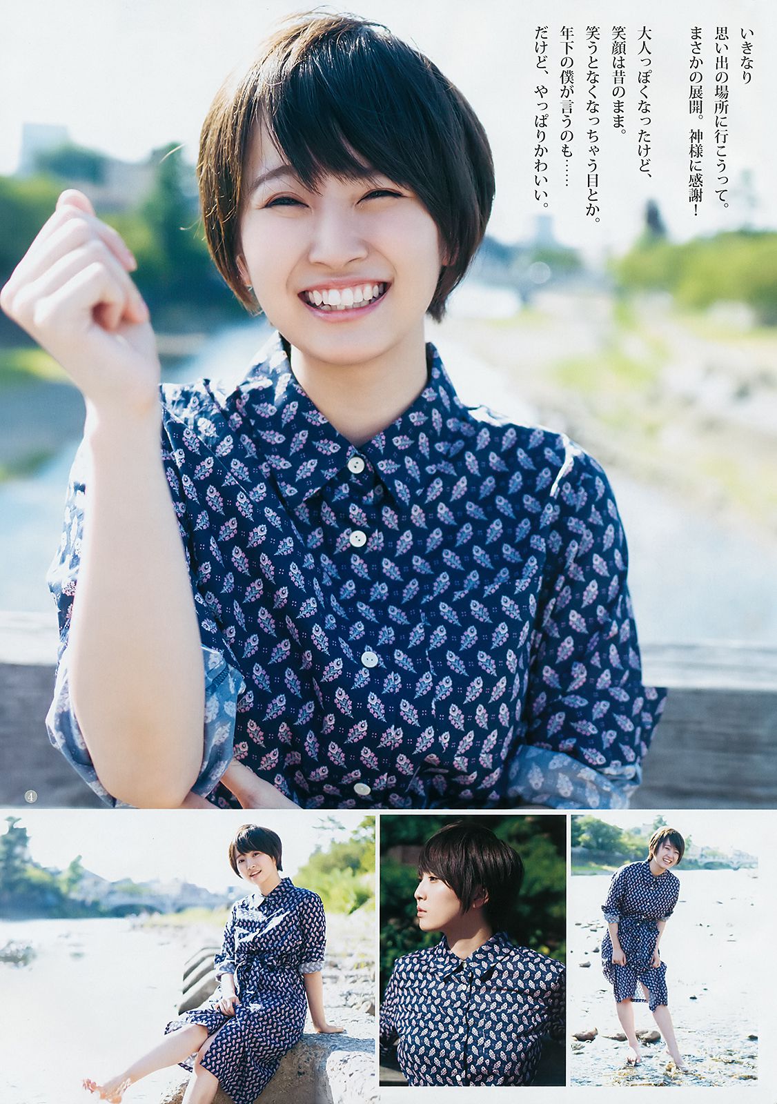 池上紗理依 花守ゆみり  2018年No.42 写真杂志-图13