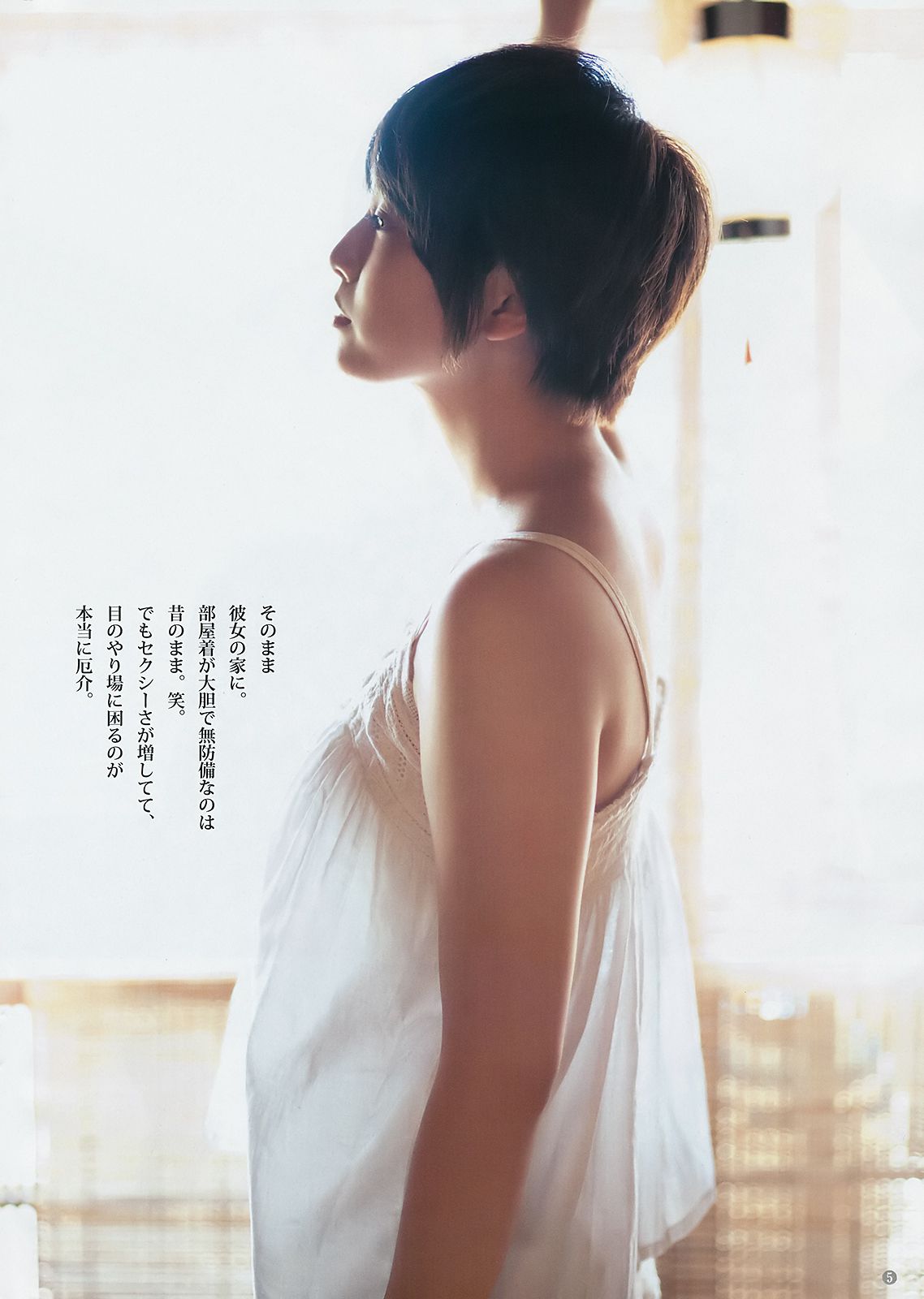 池上紗理依 花守ゆみり  2018年No.42 写真杂志-图14