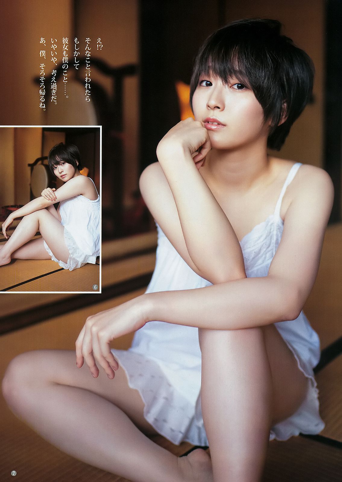 池上紗理依 花守ゆみり  2018年No.42 写真杂志-图15