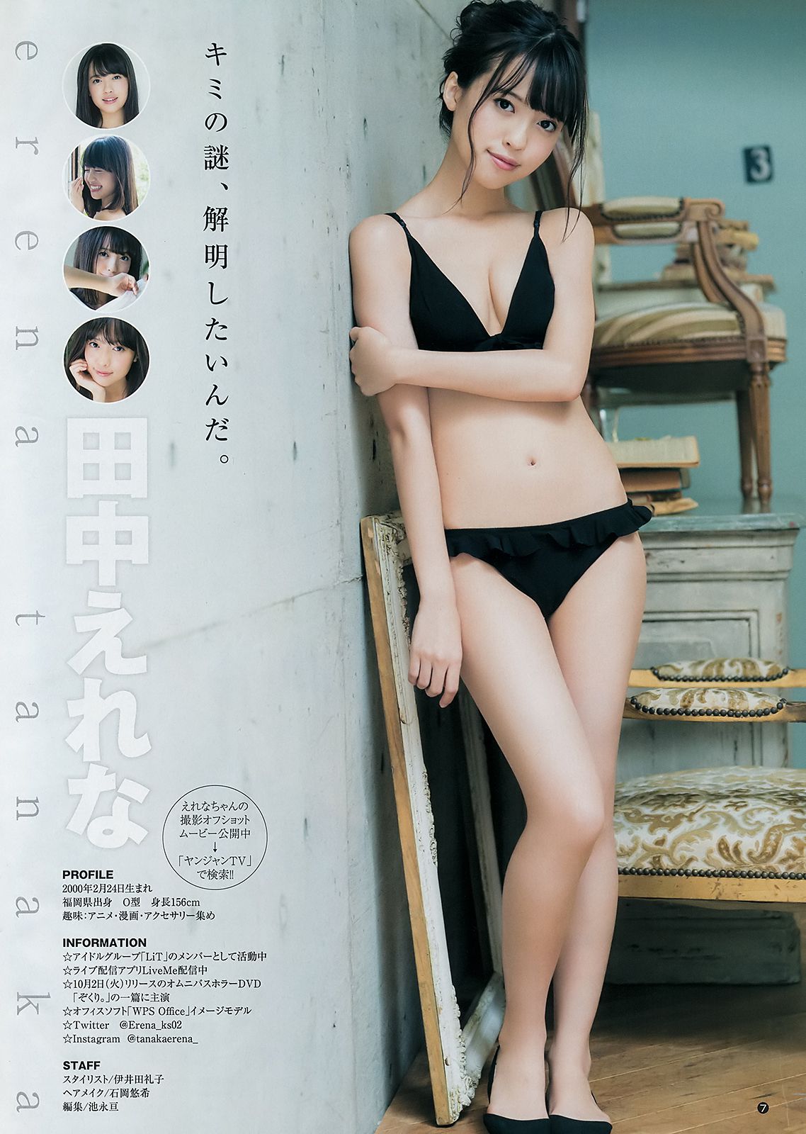 斉藤朱夏 田中えれな  2018年No.43 写真杂志-图10