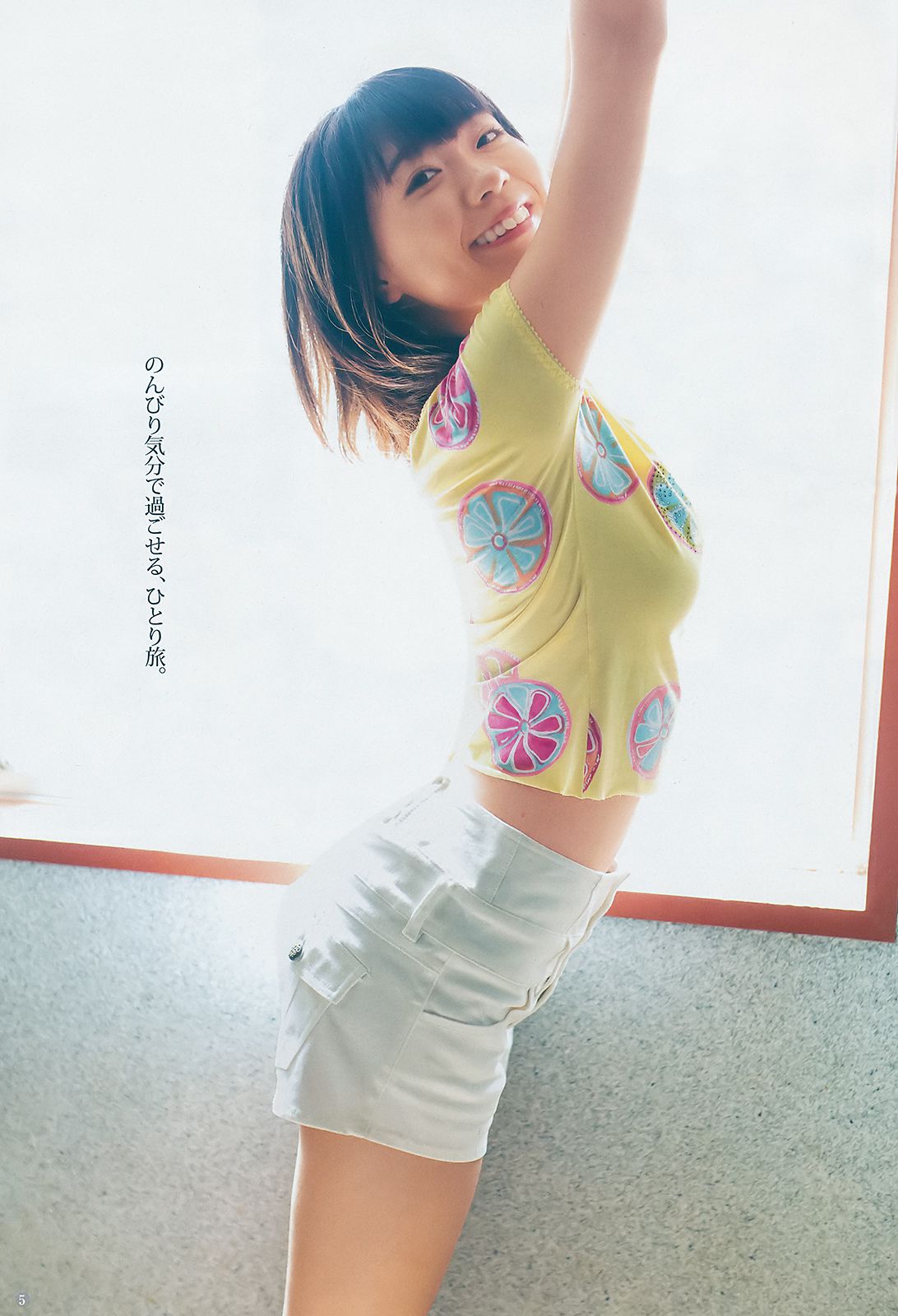 斉藤朱夏 田中えれな  2018年No.43 写真杂志-图3