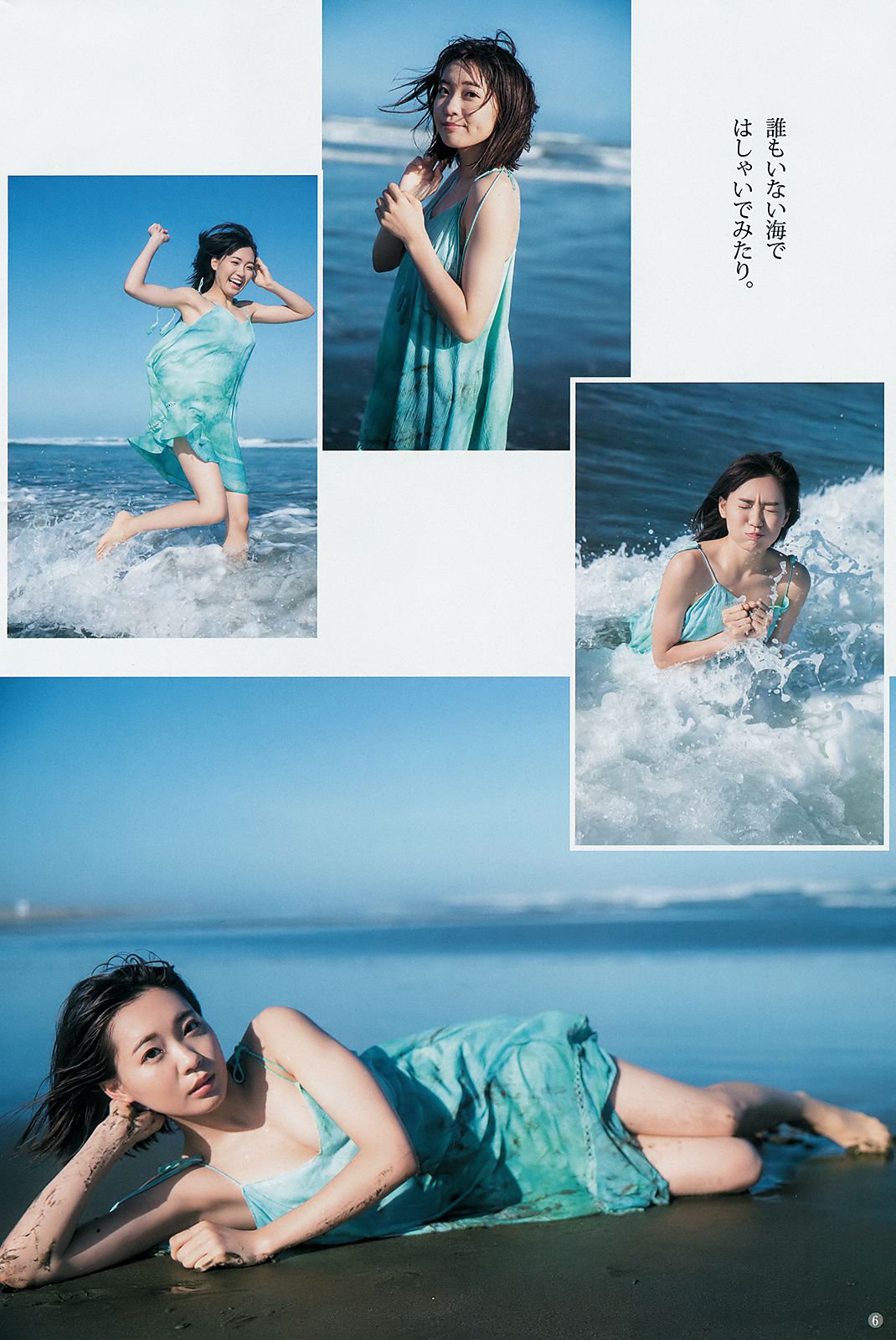 斉藤朱夏 田中えれな  2018年No.43 写真杂志-图4