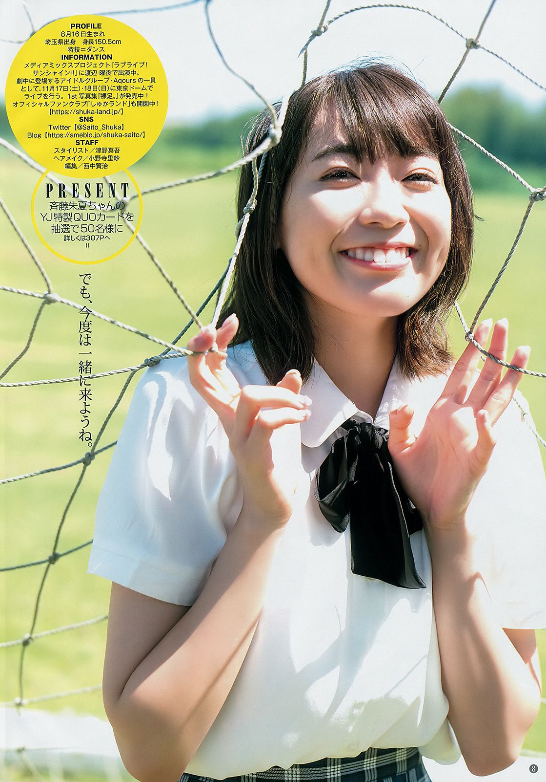 斉藤朱夏 田中えれな  2018年No.43 写真杂志-图6