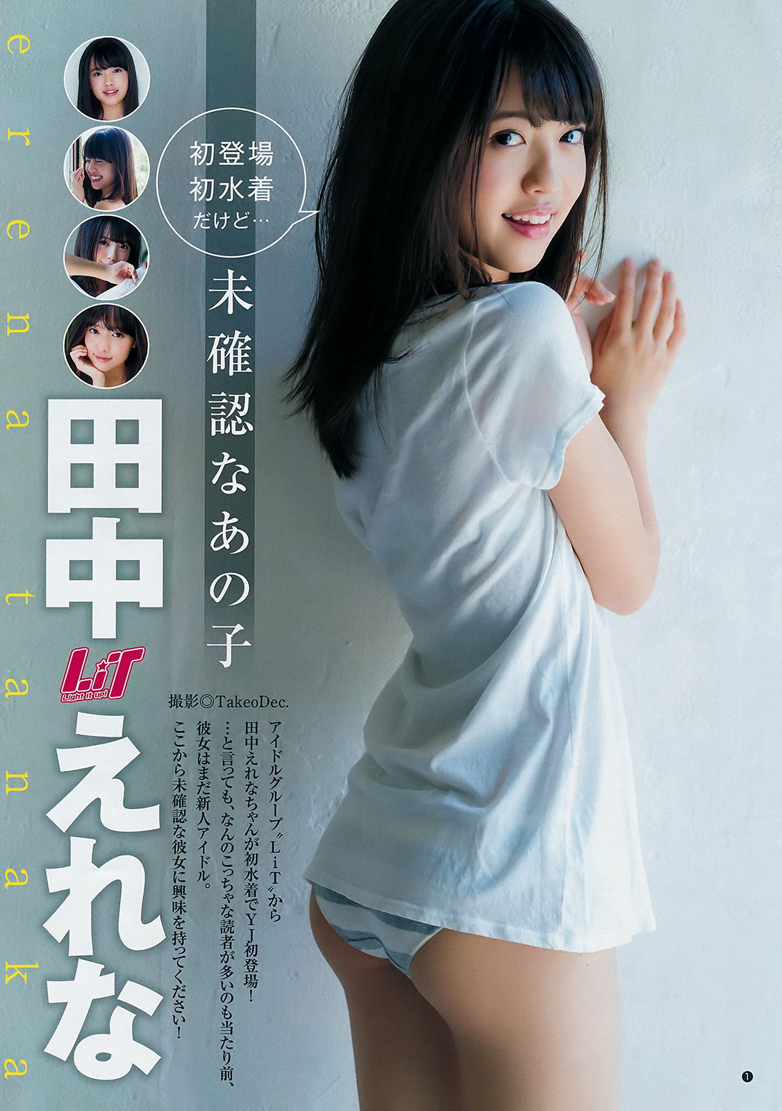 斉藤朱夏 田中えれな  2018年No.43 写真杂志-图7