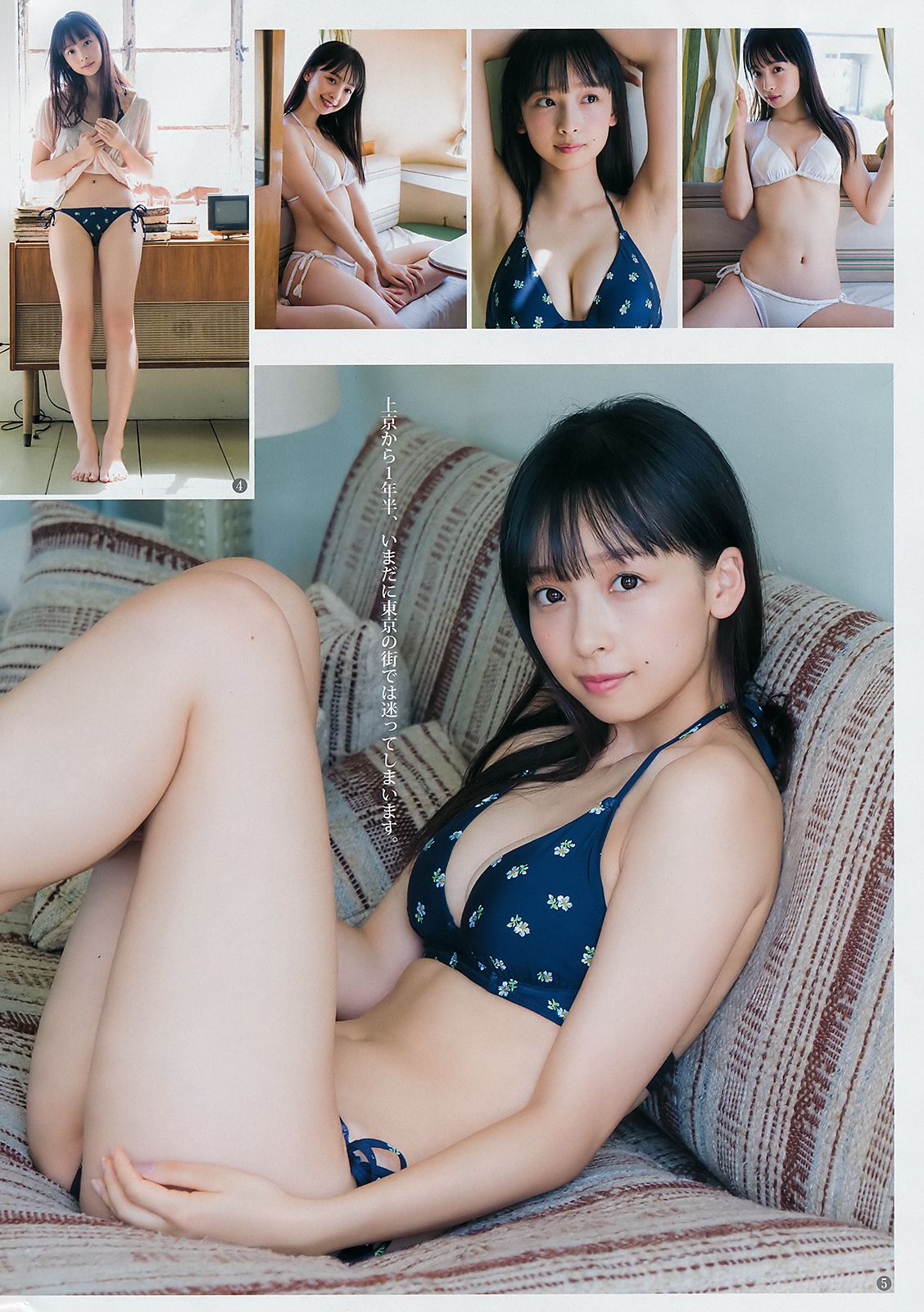 真島なおみ 華村あすか  2018年No.44 写真杂志-图11