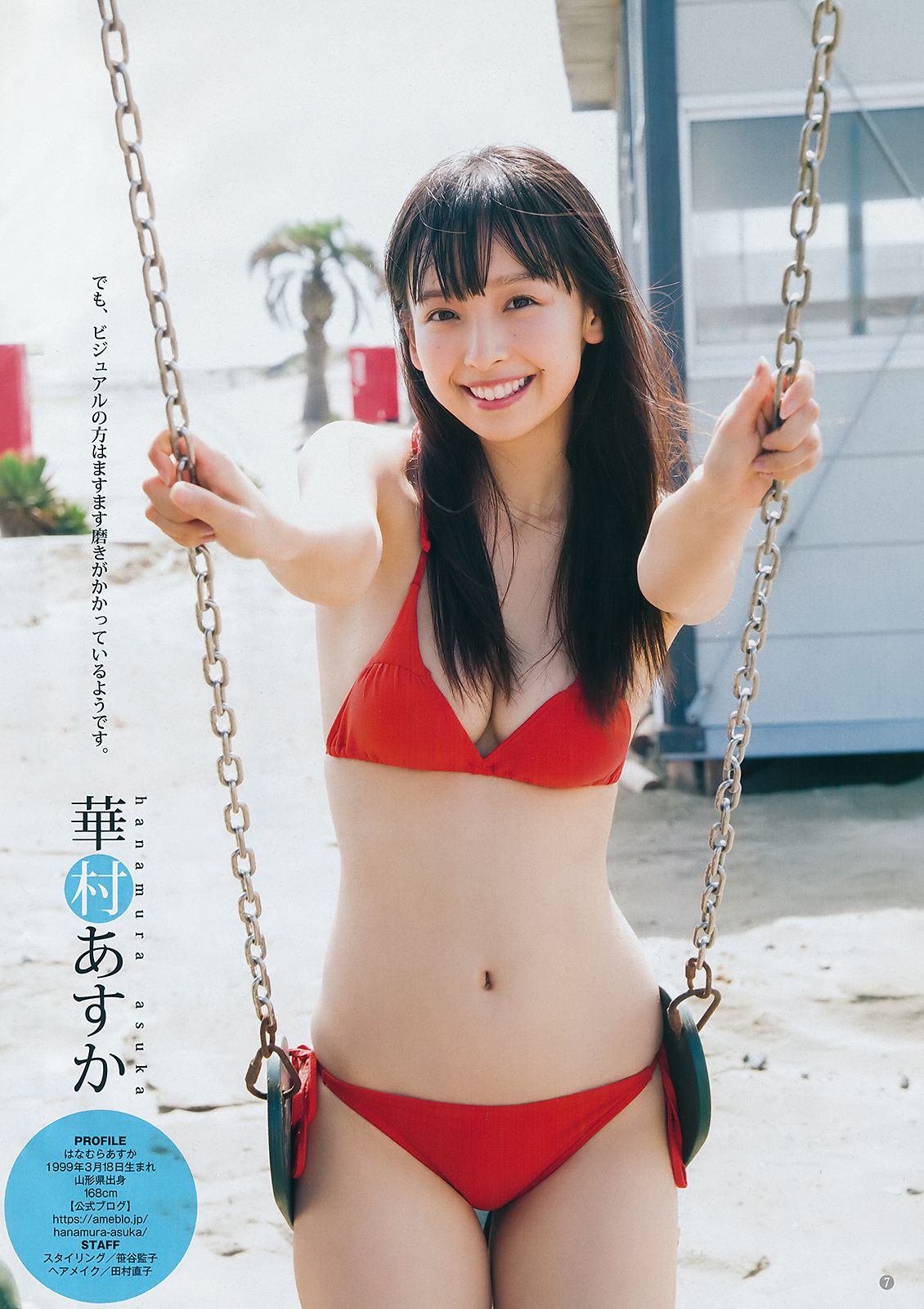 真島なおみ 華村あすか  2018年No.44 写真杂志-图13