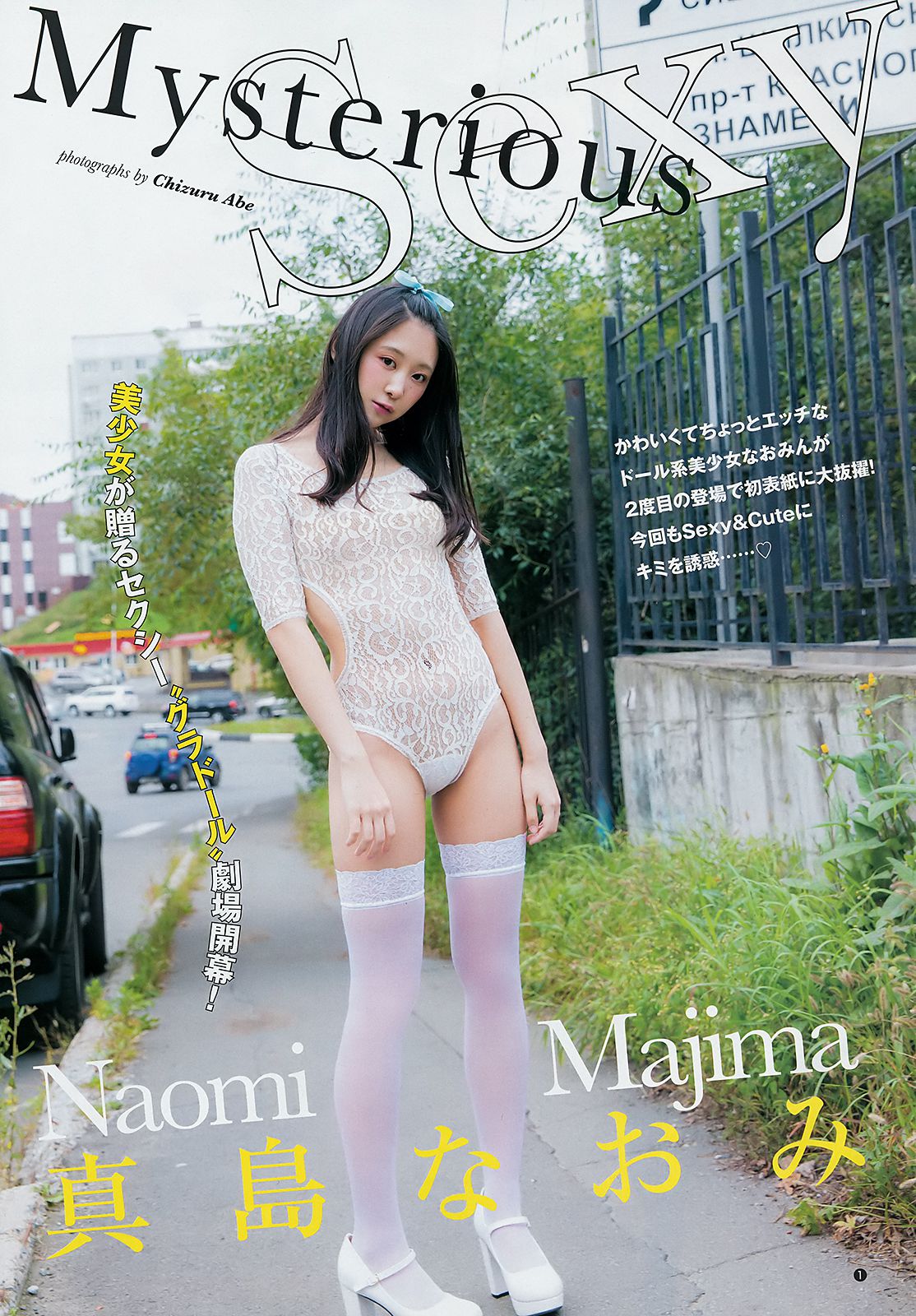 真島なおみ 華村あすか  2018年No.44 写真杂志-图1