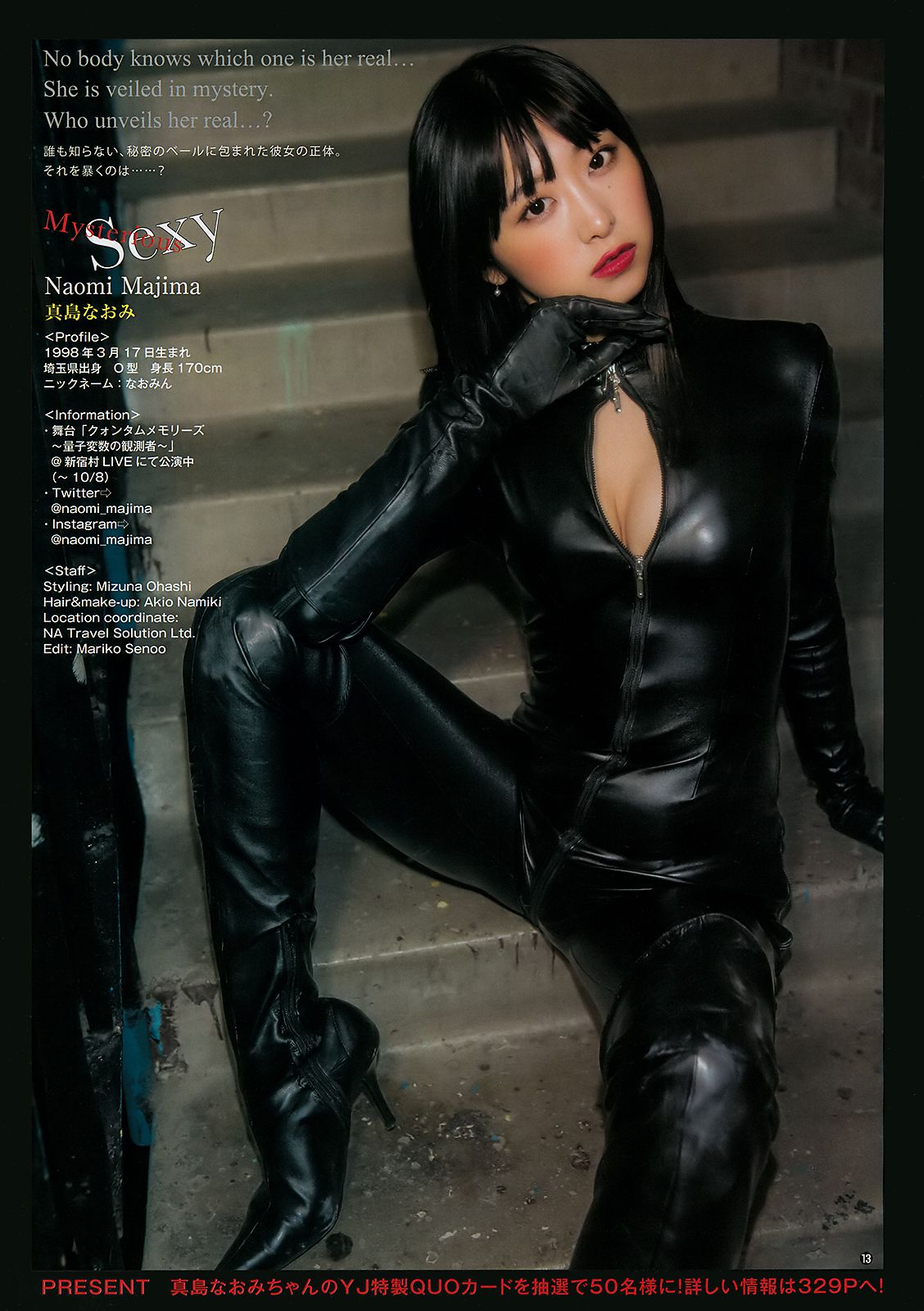 真島なおみ 華村あすか  2018年No.44 写真杂志-图7