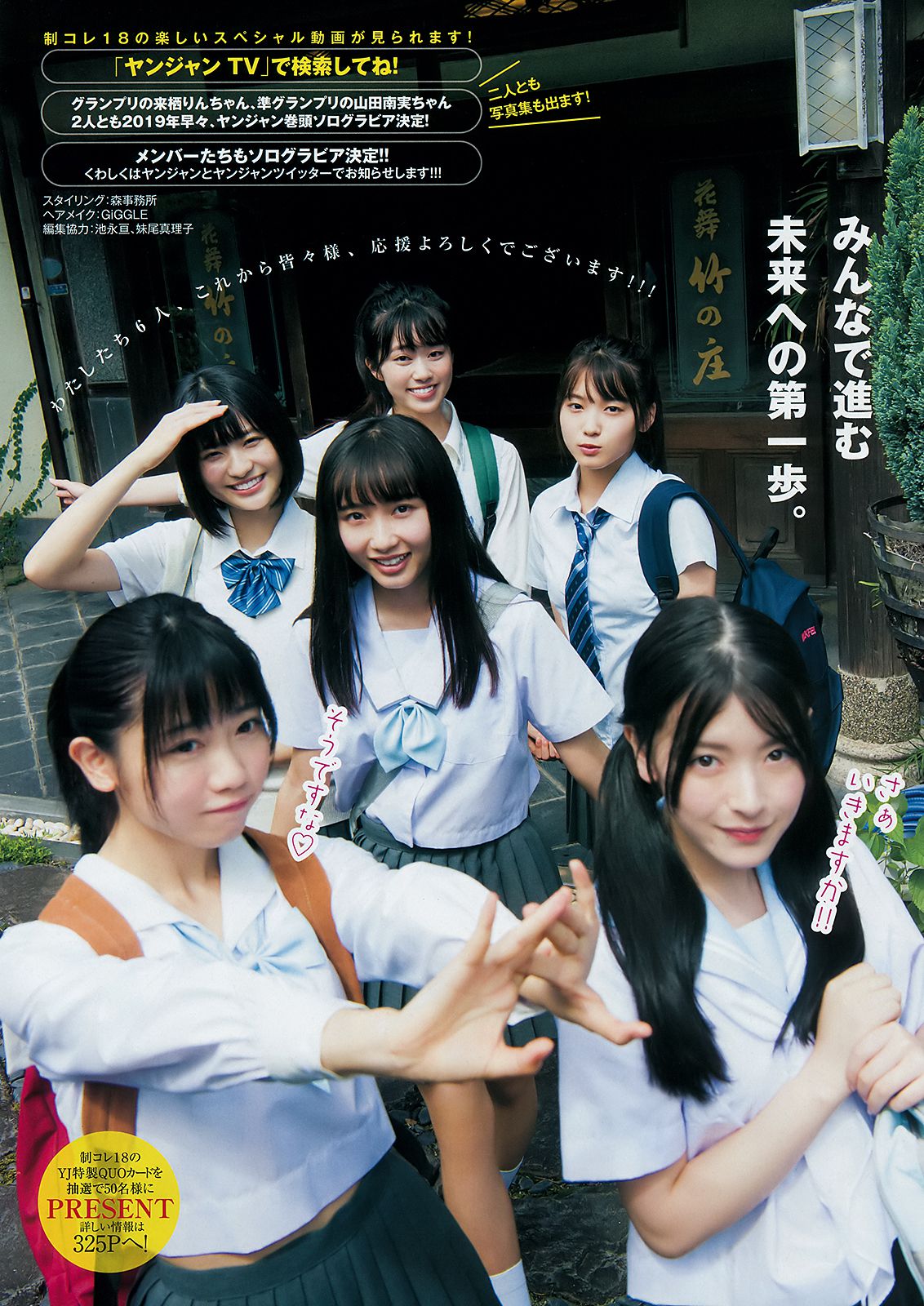 山田南実 来栖りん  2018年No.46 写真杂志-图9