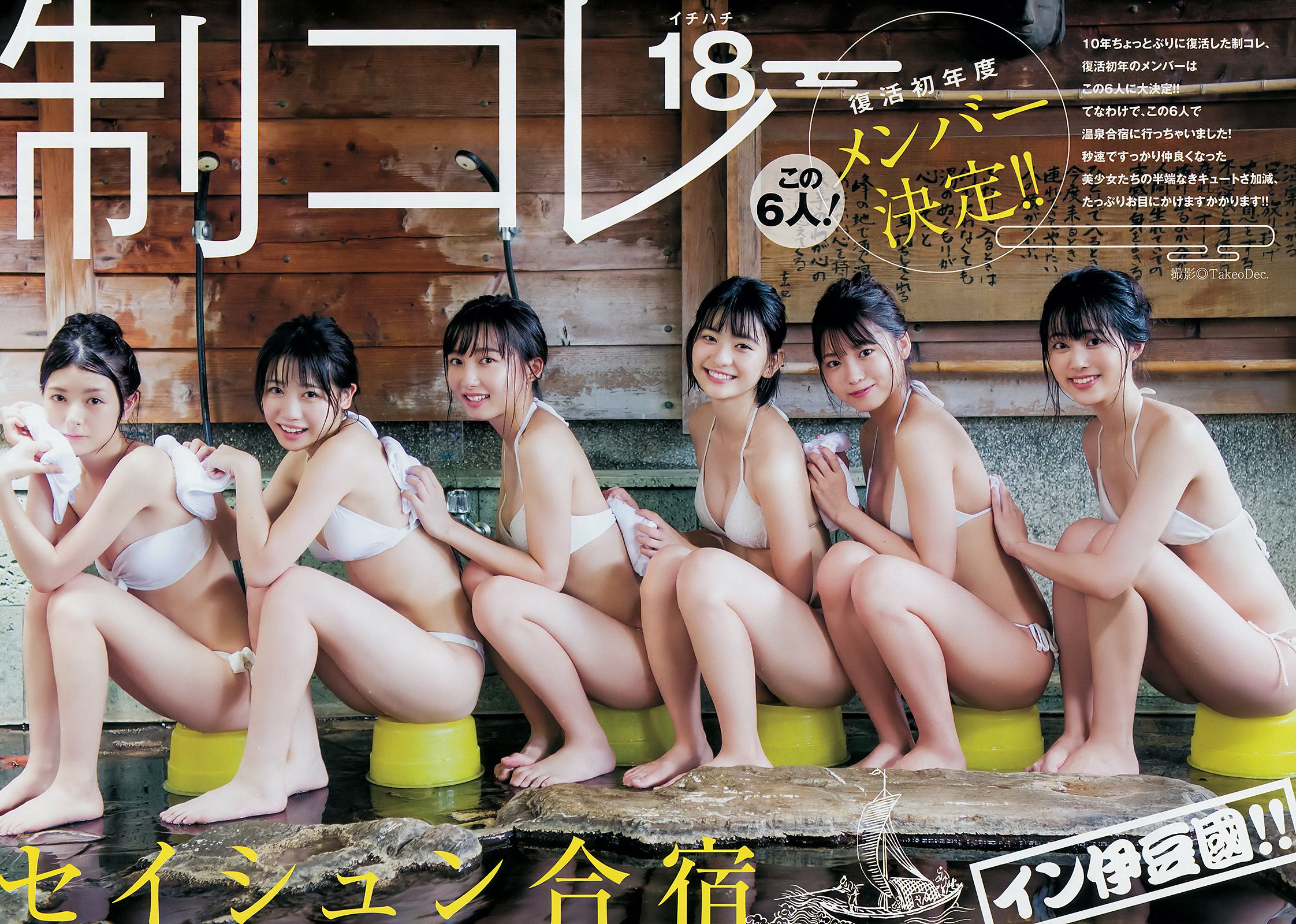 山田南実 来栖りん  2018年No.46 写真杂志-图2