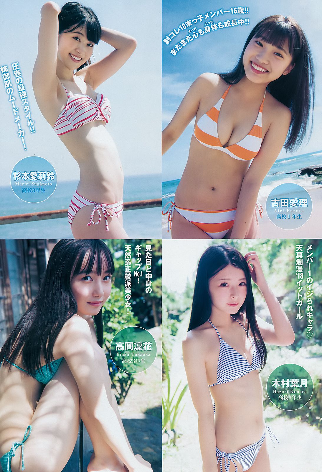 山田南実 来栖りん  2018年No.46 写真杂志-图4