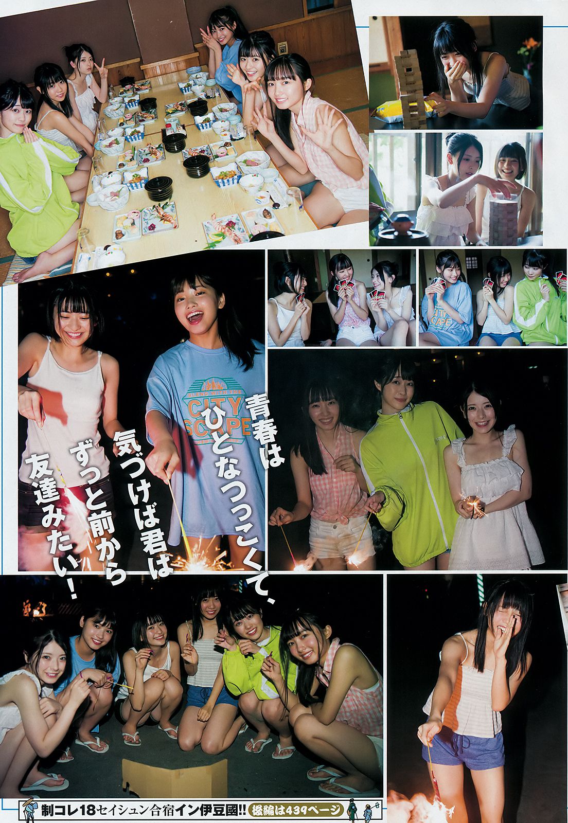 山田南実 来栖りん  2018年No.46 写真杂志-图6