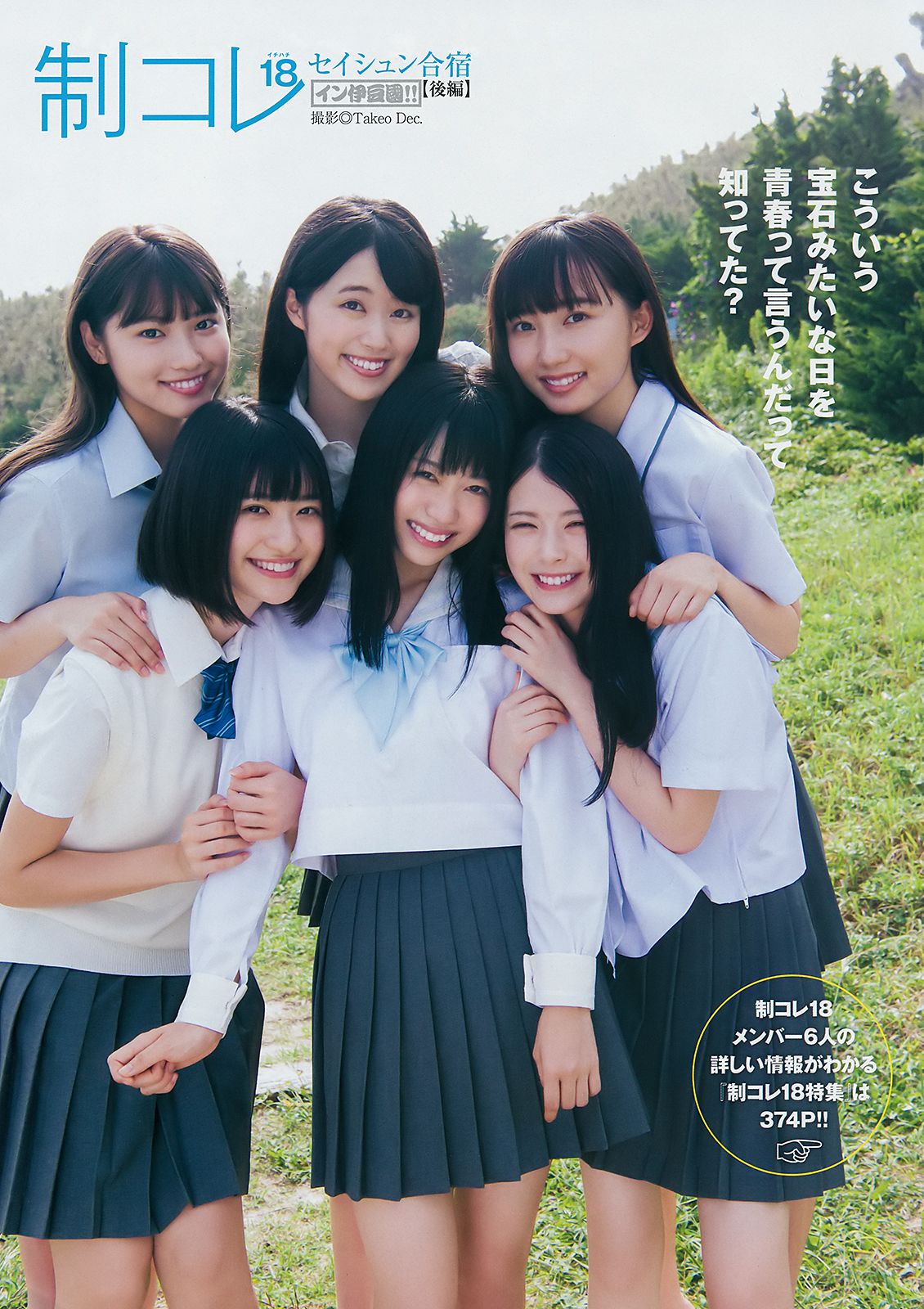 山田南実 来栖りん  2018年No.46 写真杂志-图7