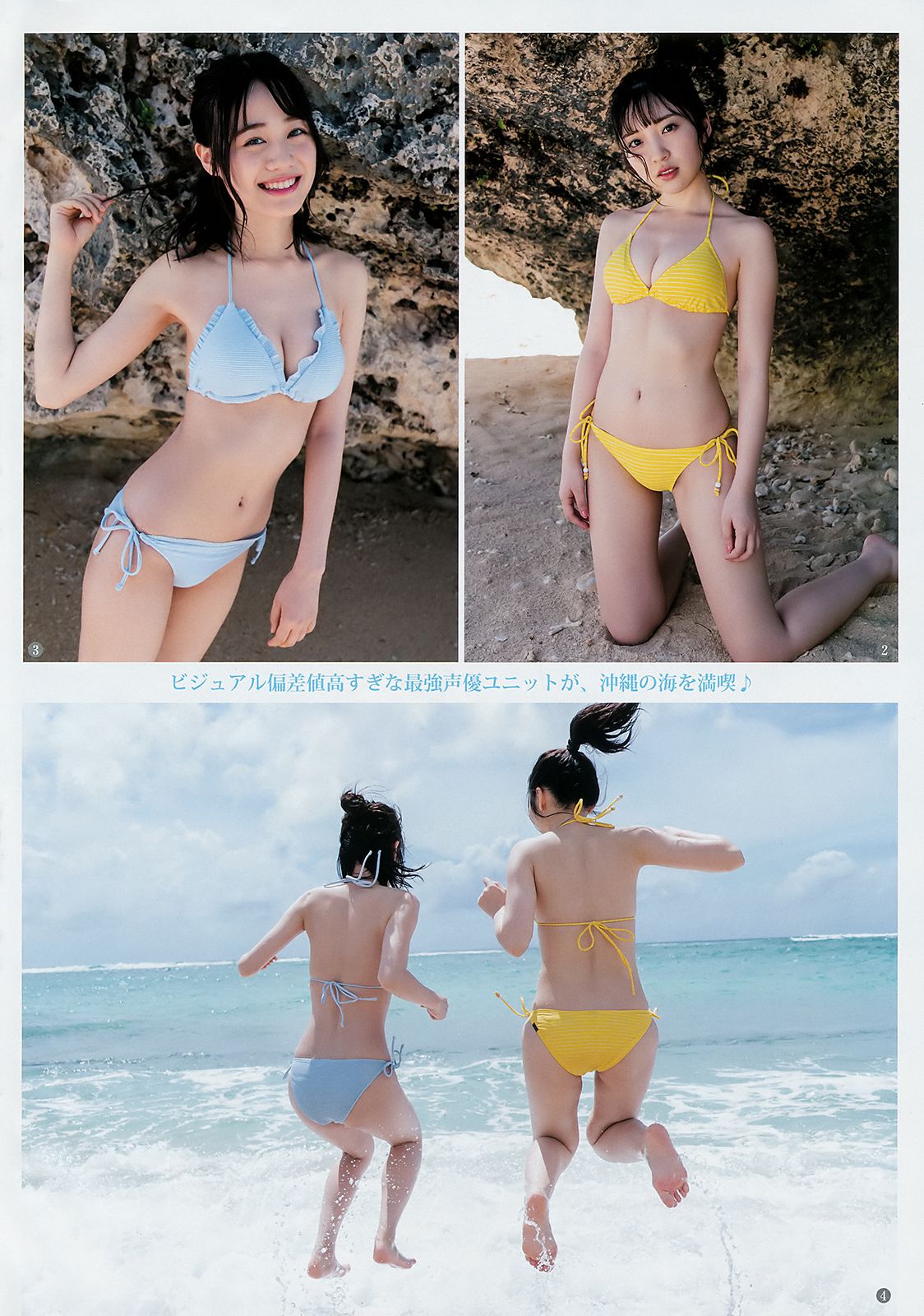 伊藤美来 丰田萌绘 森咲智美  2018年No.47 写真杂志-图2