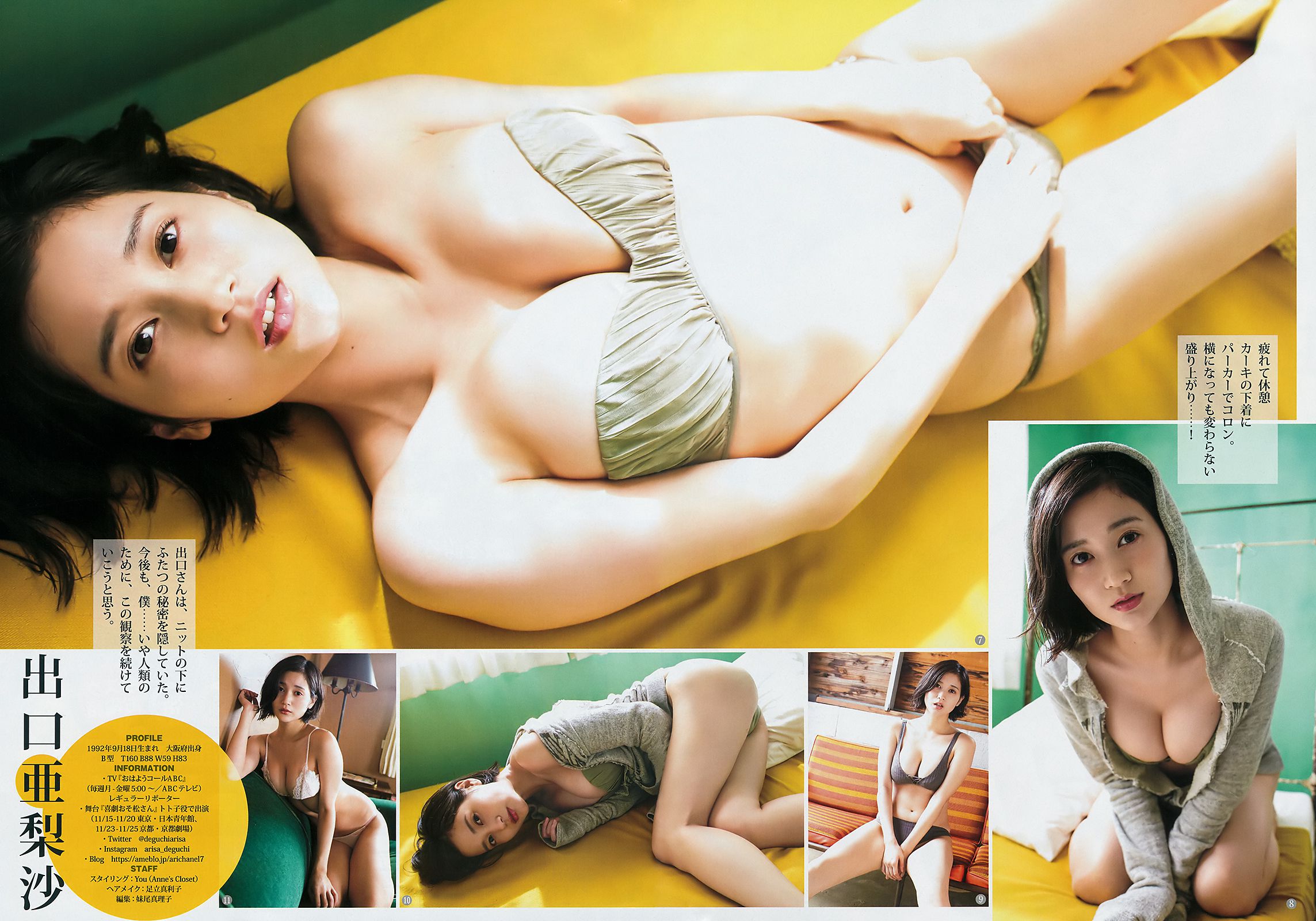 今田美桜 関根優那 出口亜梨沙  2018年No.48 写真杂志-图12
