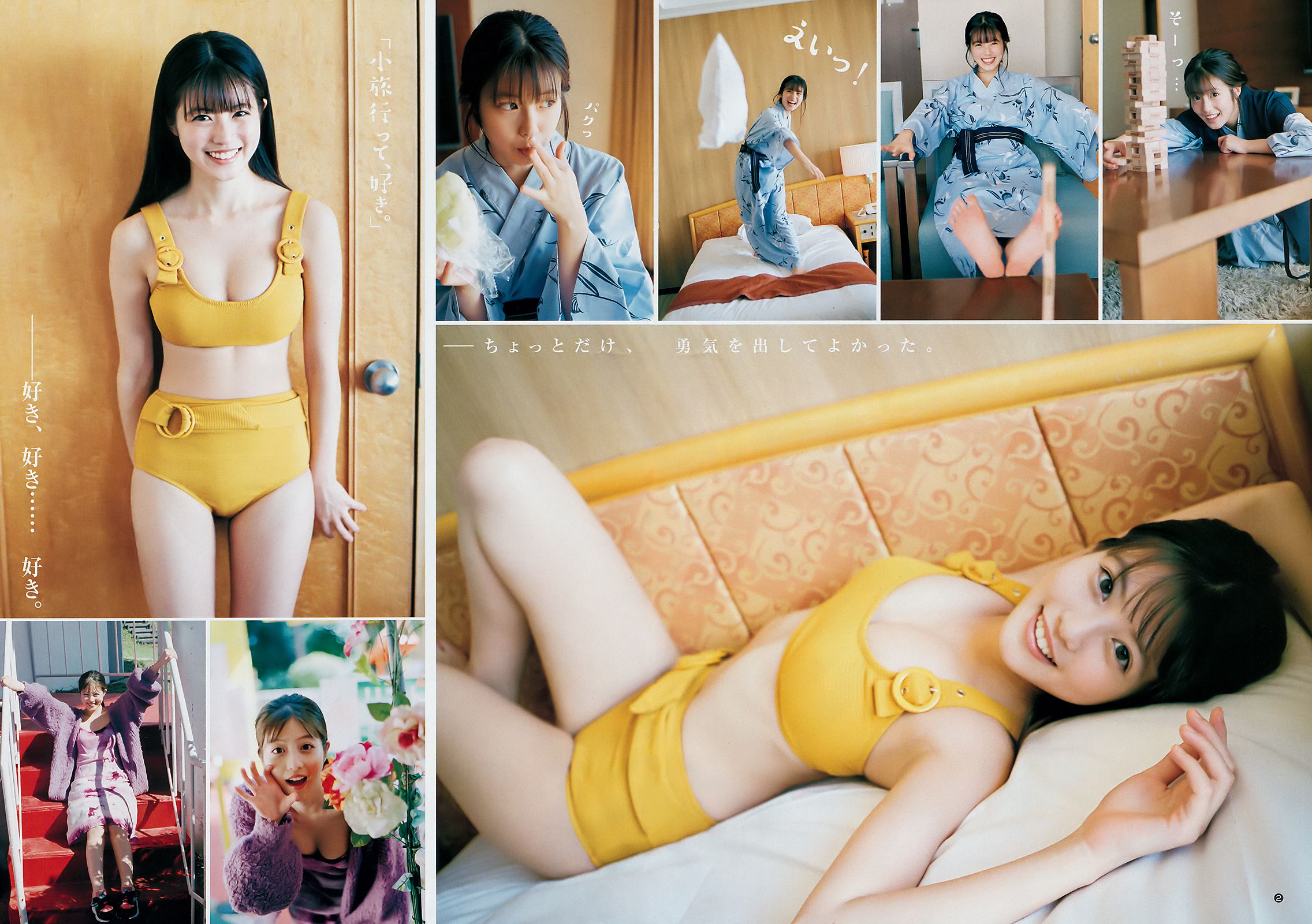 今田美桜 関根優那 出口亜梨沙  2018年No.48 写真杂志-图2
