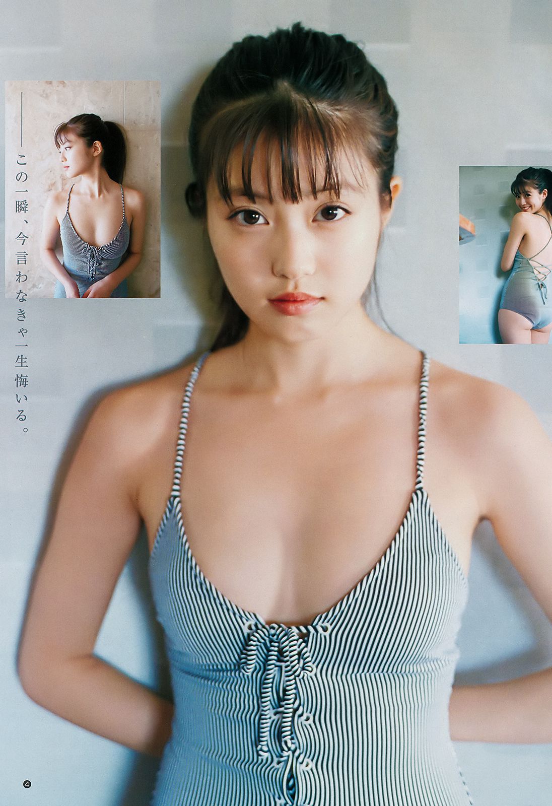 今田美桜 関根優那 出口亜梨沙  2018年No.48 写真杂志-图4