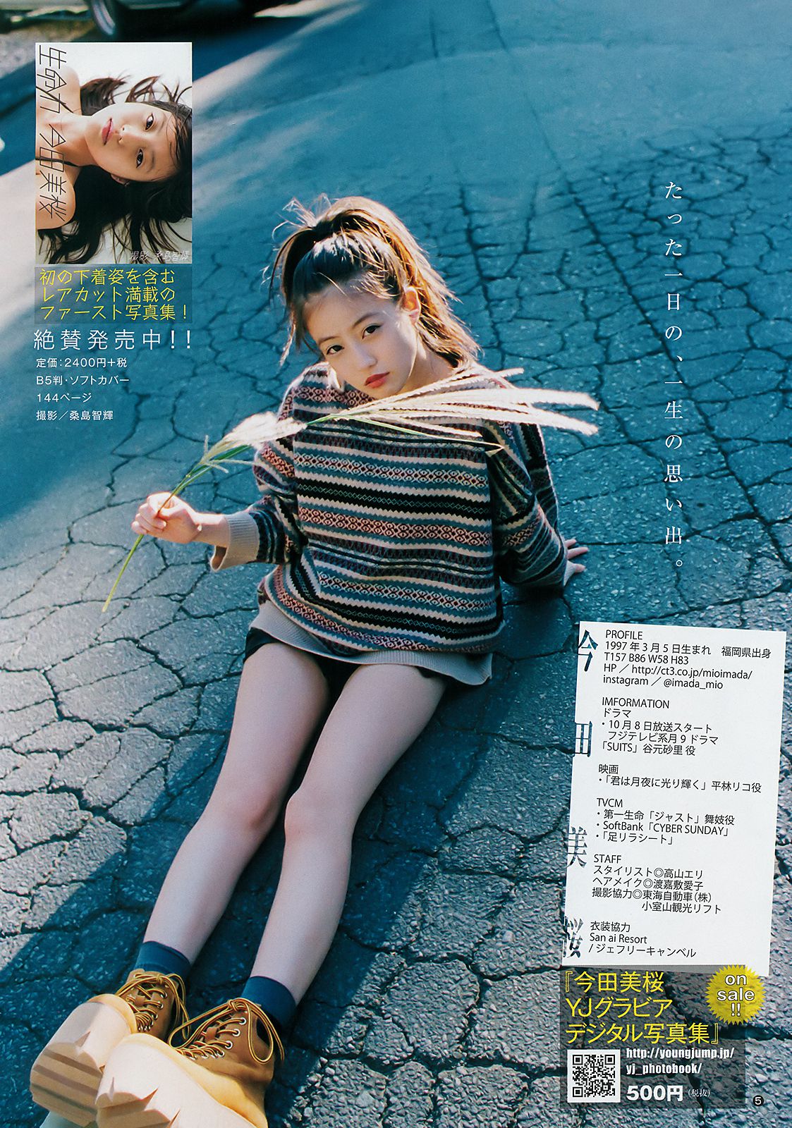 今田美桜 関根優那 出口亜梨沙  2018年No.48 写真杂志-图5
