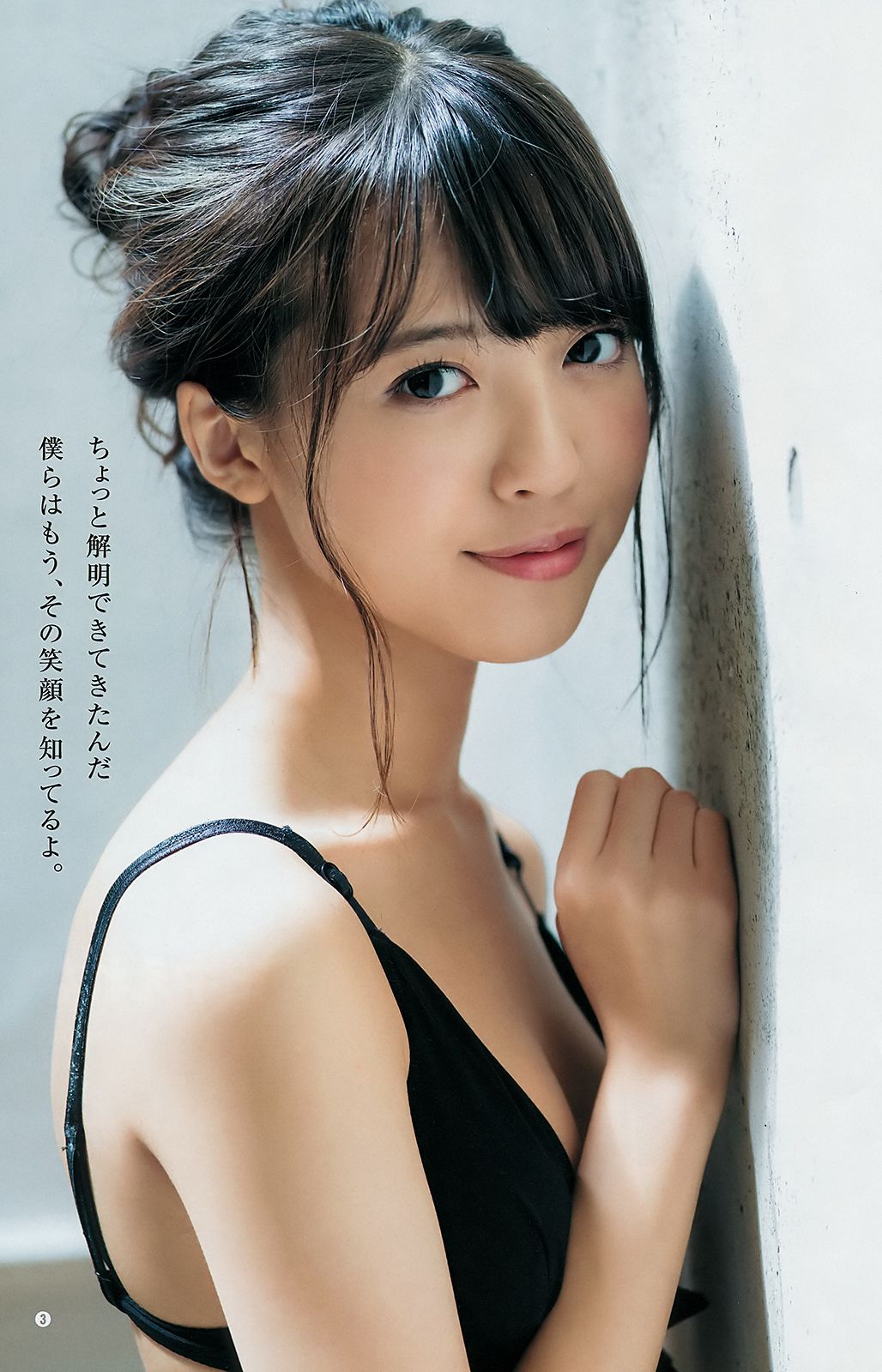 与田祐希 田中えれな 宮﨑優  2018年No.49 写真杂志-图9