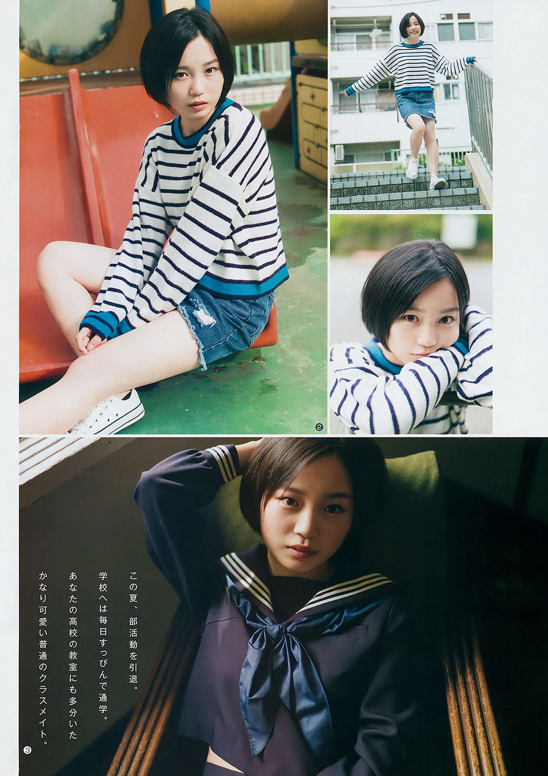 与田祐希 田中えれな 宮﨑優  2018年No.49 写真杂志-图12