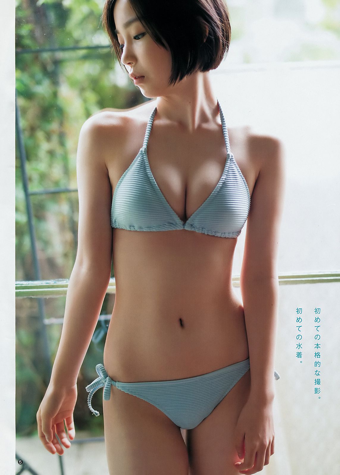 与田祐希 田中えれな 宮﨑優  2018年No.49 写真杂志-图14