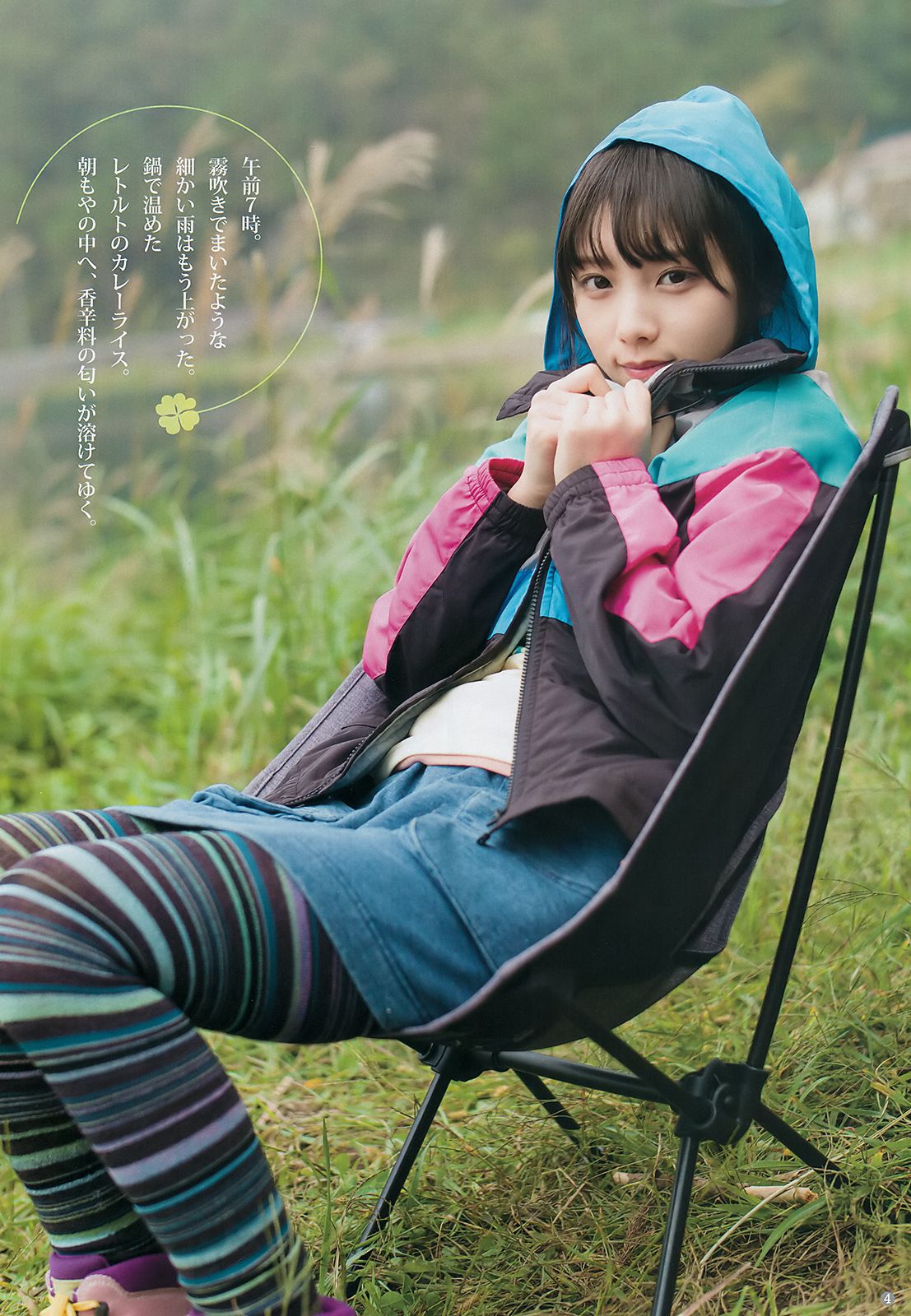 与田祐希 田中えれな 宮﨑優  2018年No.49 写真杂志-图3