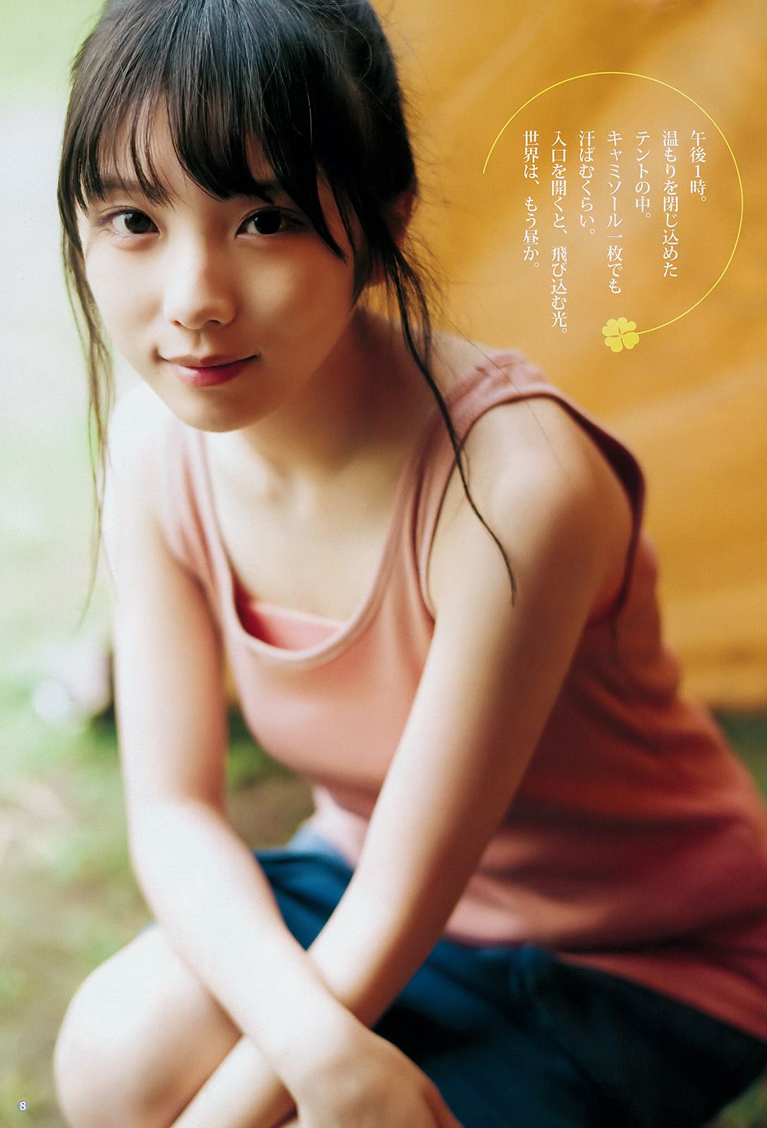与田祐希 田中えれな 宮﨑優  2018年No.49 写真杂志-图5