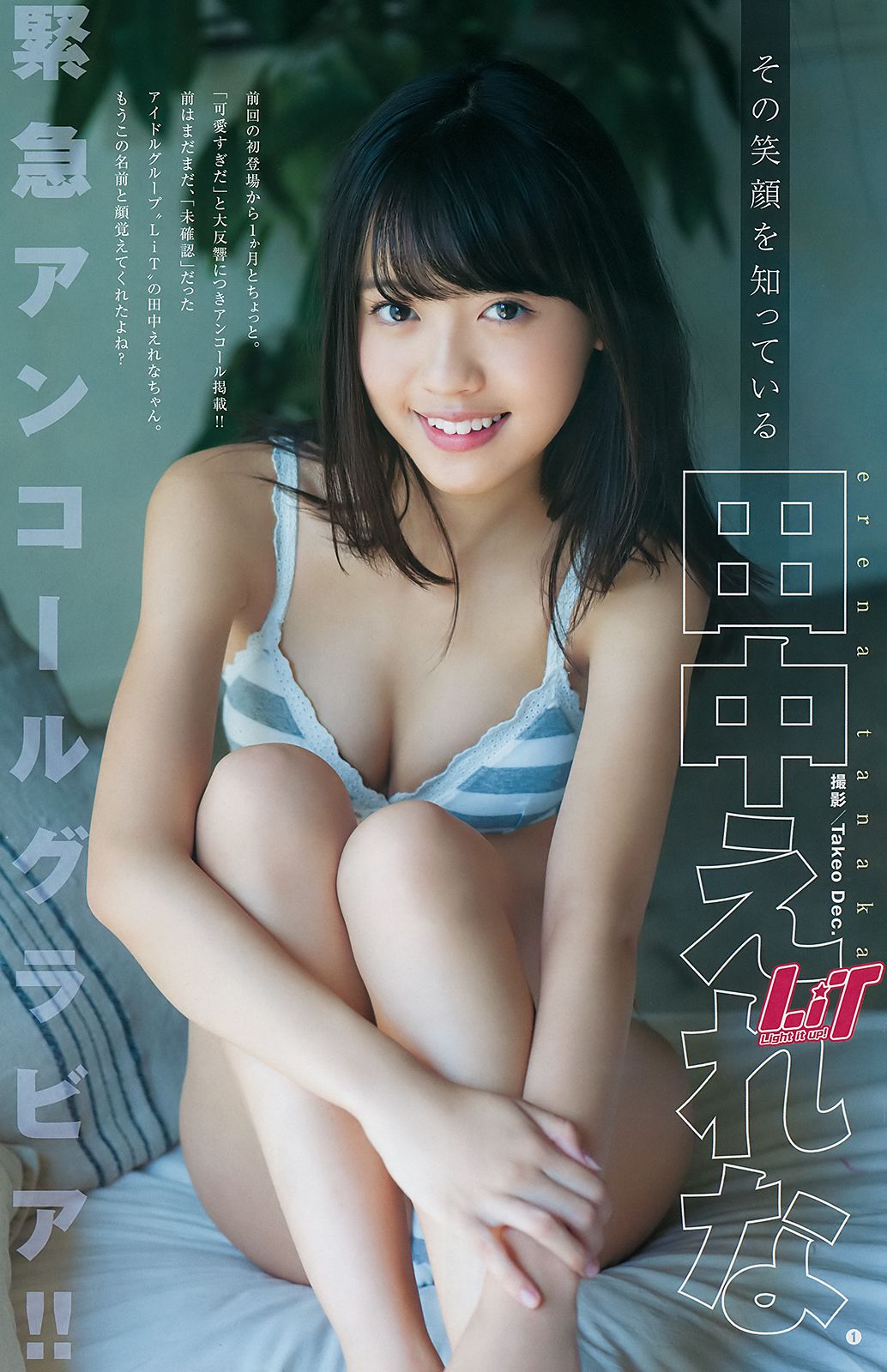 与田祐希 田中えれな 宮﨑優  2018年No.49 写真杂志-图7
