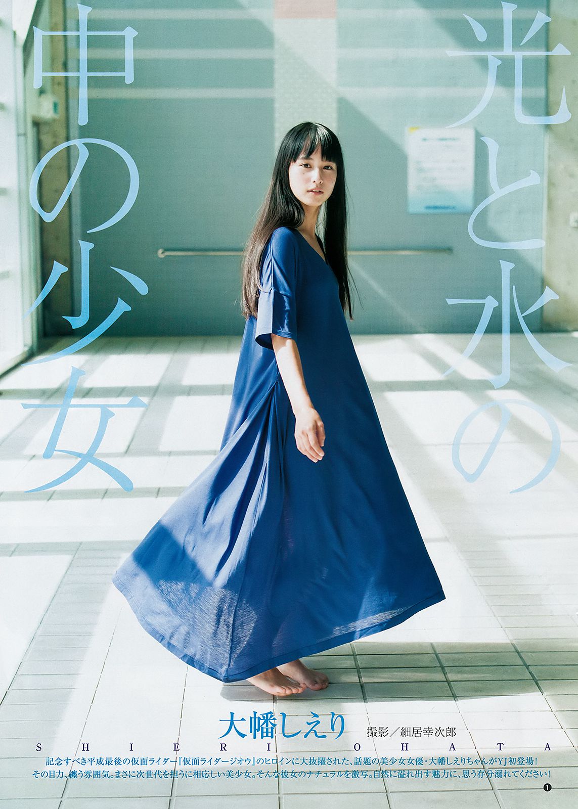 西野七瀬 ほのか 大幡しえり  2018年No.50 写真杂志-图11