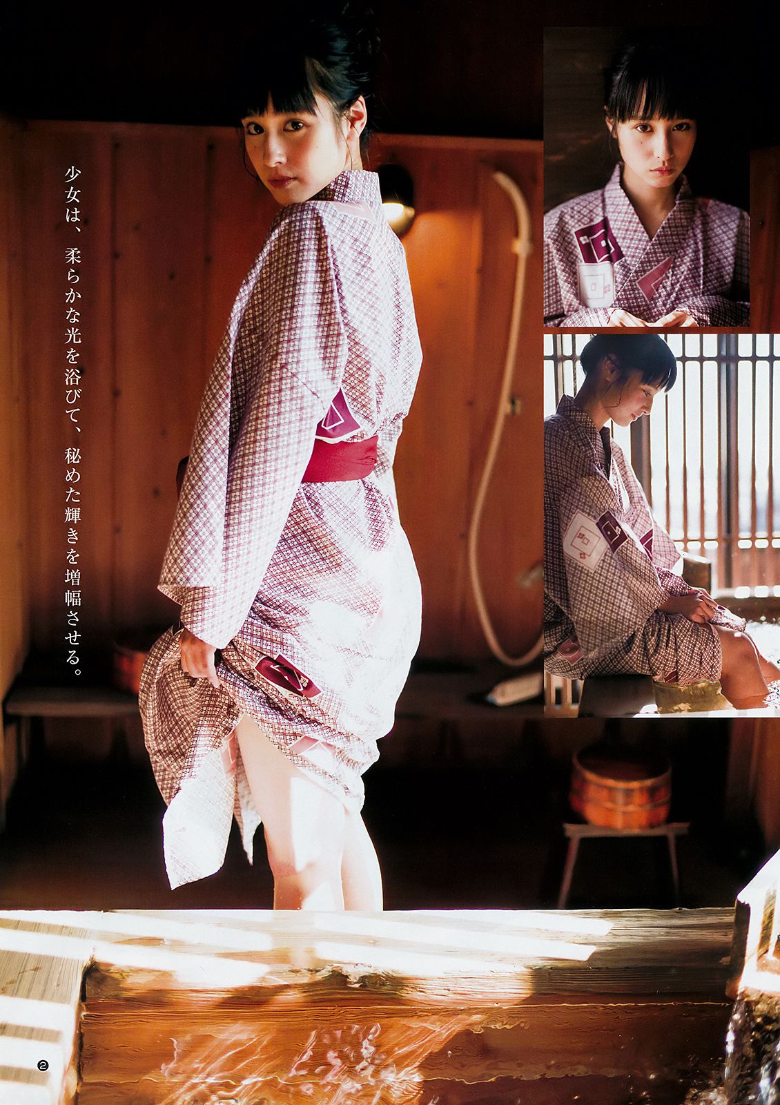 西野七瀬 ほのか 大幡しえり  2018年No.50 写真杂志-图12