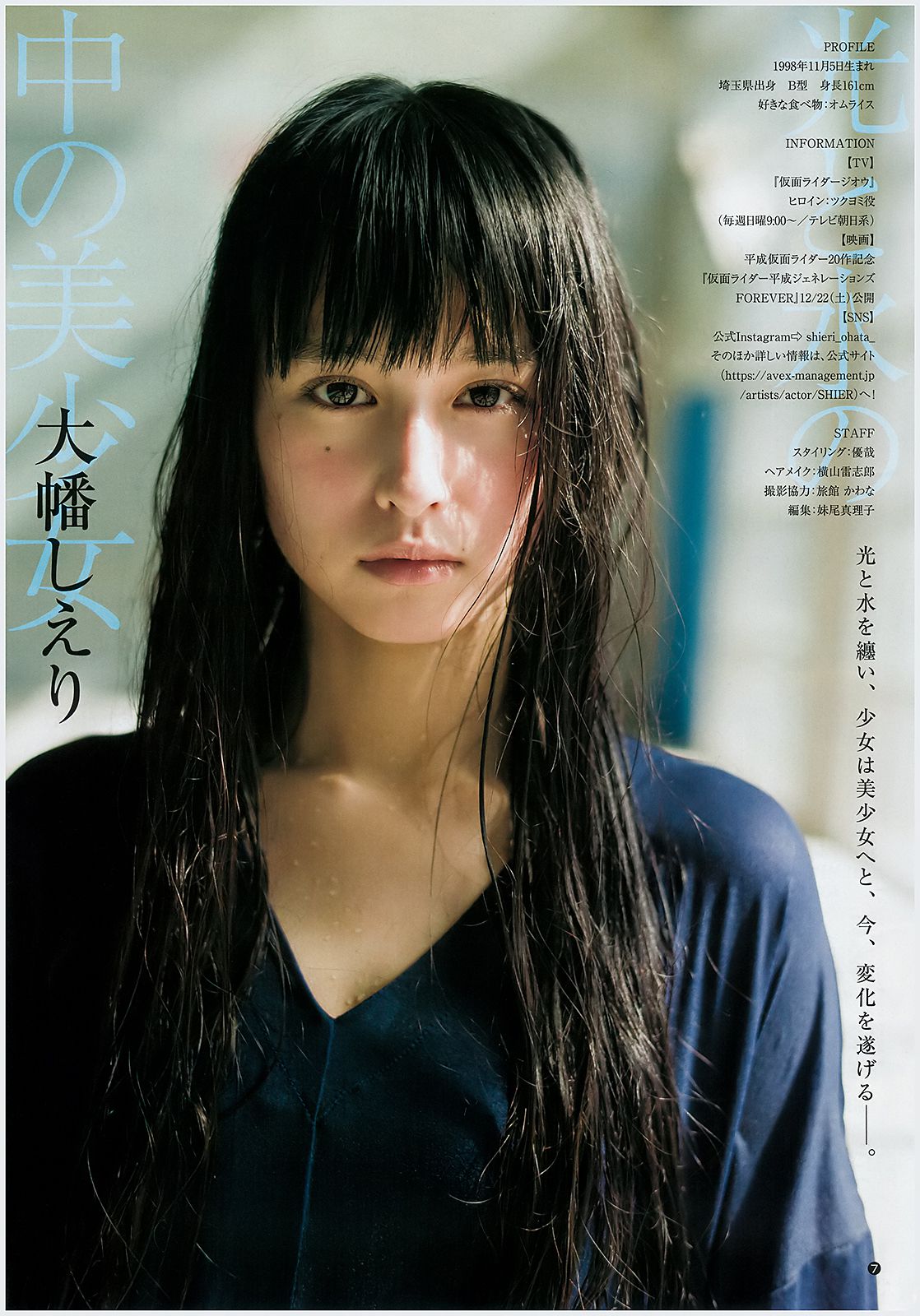 西野七瀬 ほのか 大幡しえり  2018年No.50 写真杂志-图15