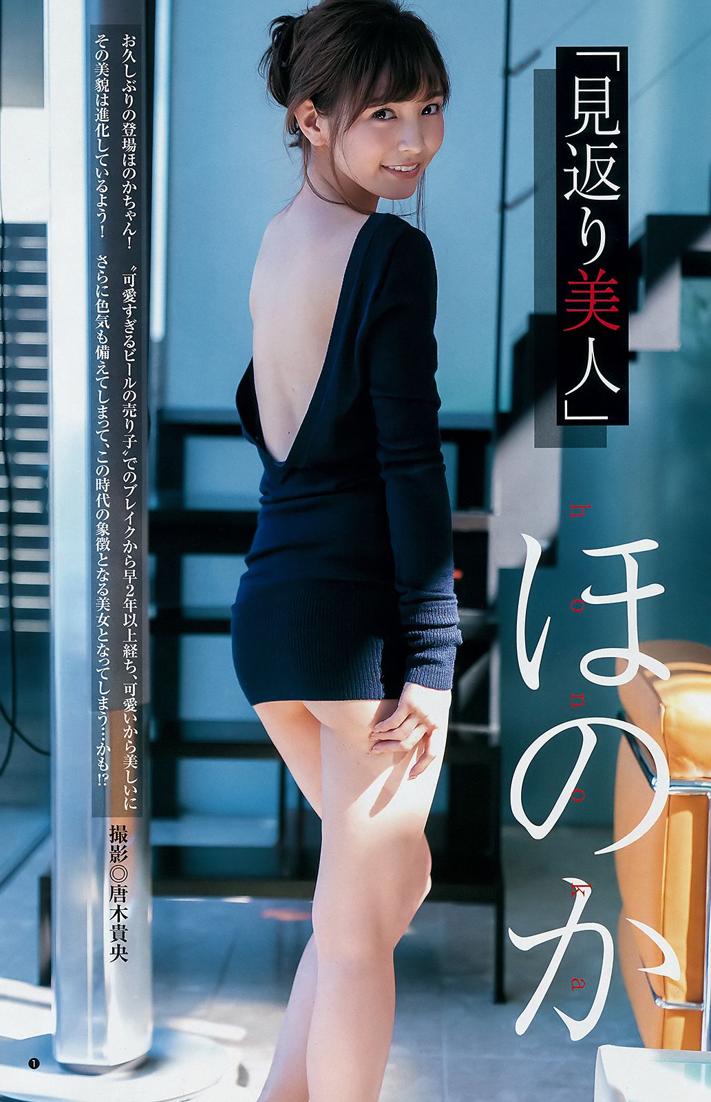西野七瀬 ほのか 大幡しえり  2018年No.50 写真杂志-图7
