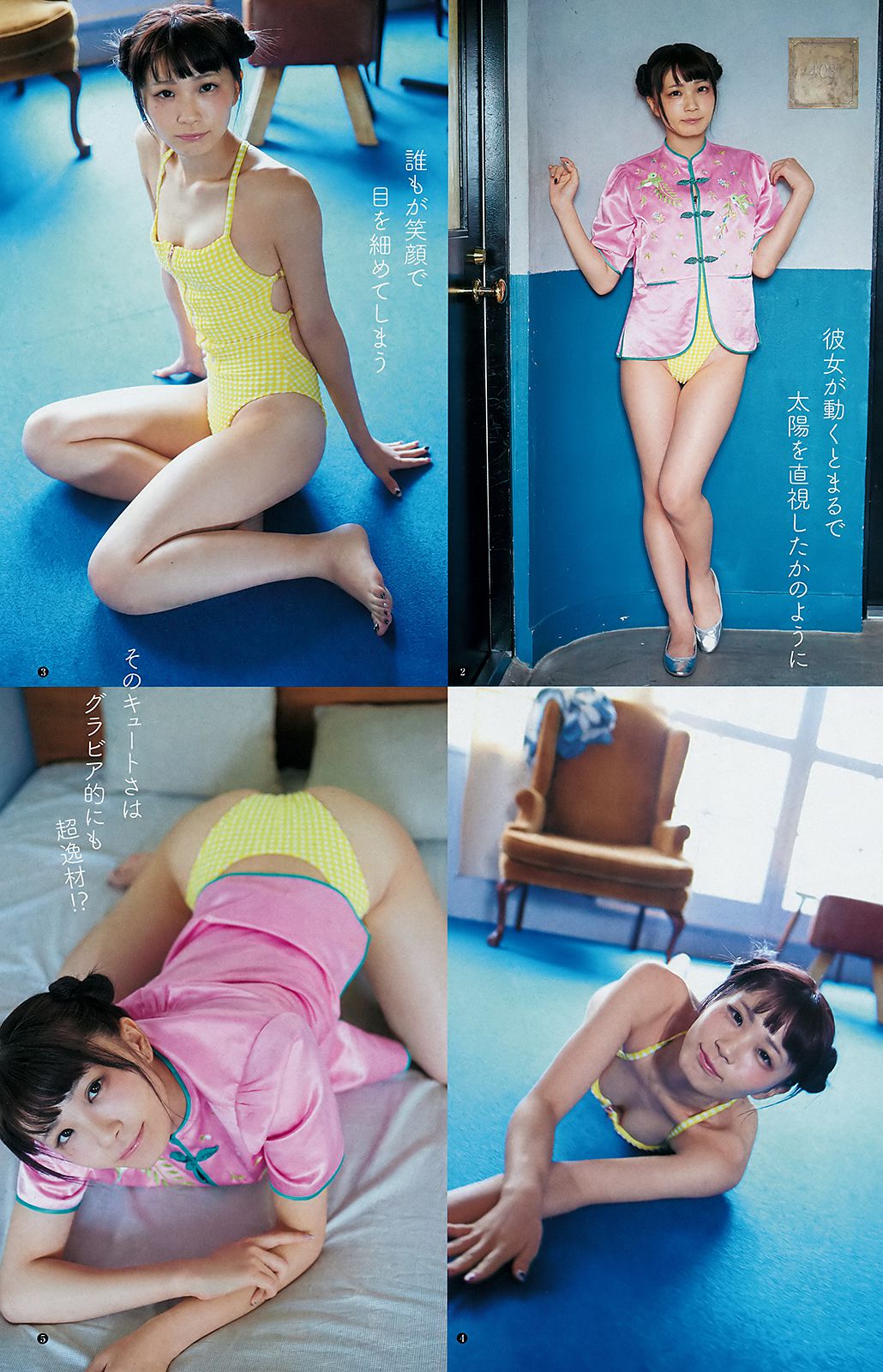 Ni実久里ことの 西ひより 西葉瑞希  2018年No.51 写真杂志-图10