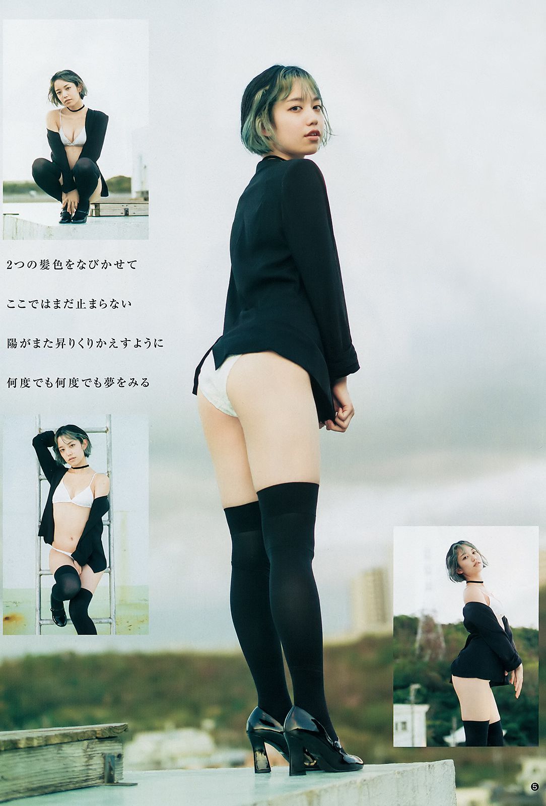Ni実久里ことの 西ひより 西葉瑞希  2018年No.51 写真杂志-图5
