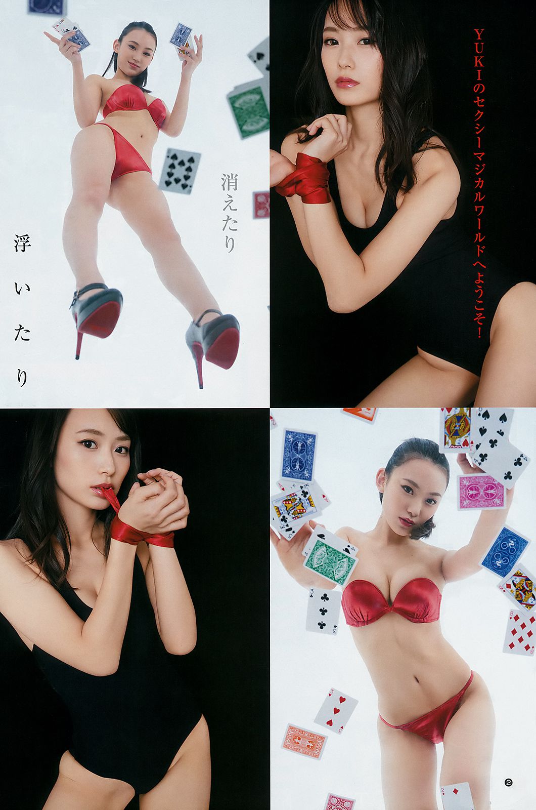 川崎あや アンジェラ芽衣 十味 御寺ゆき  2018年No.52 写真杂志-图11