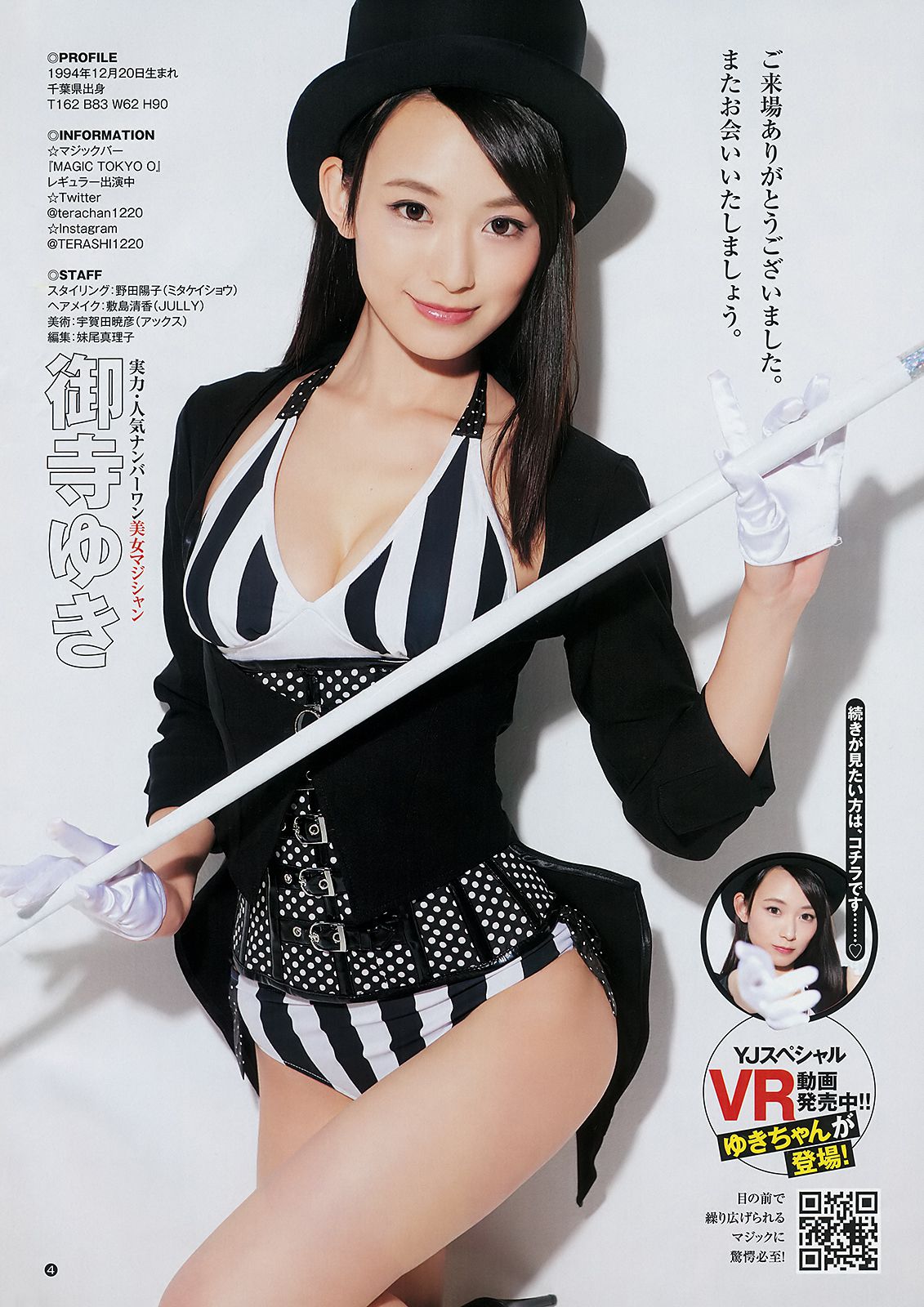 川崎あや アンジェラ芽衣 十味 御寺ゆき  2018年No.52 写真杂志-图13